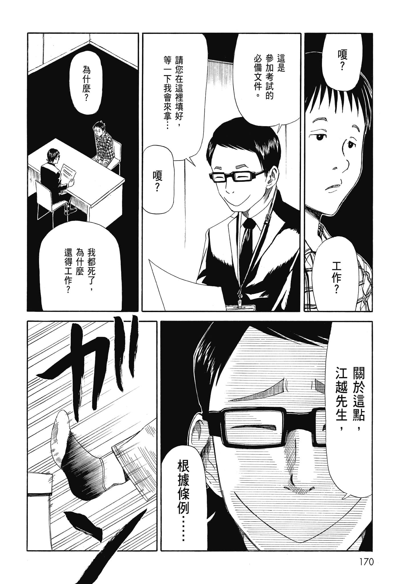 Page 172