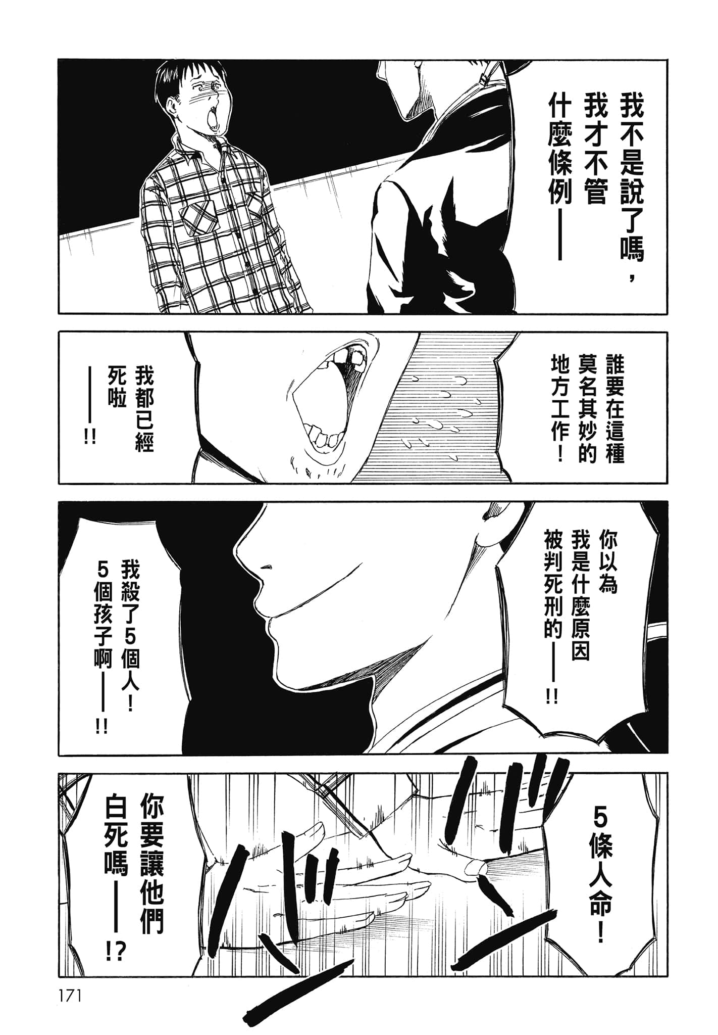 Page 173