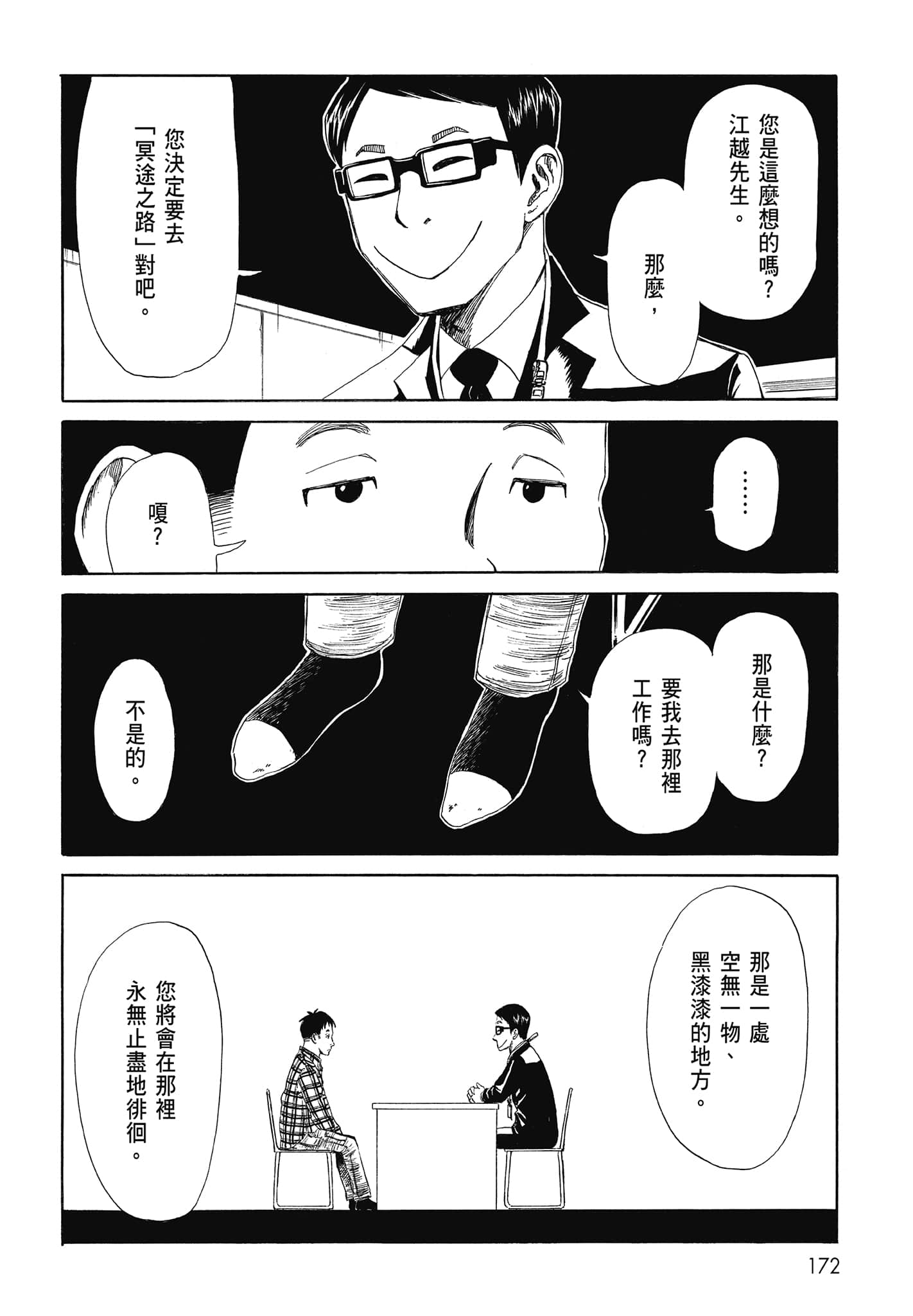 Page 174