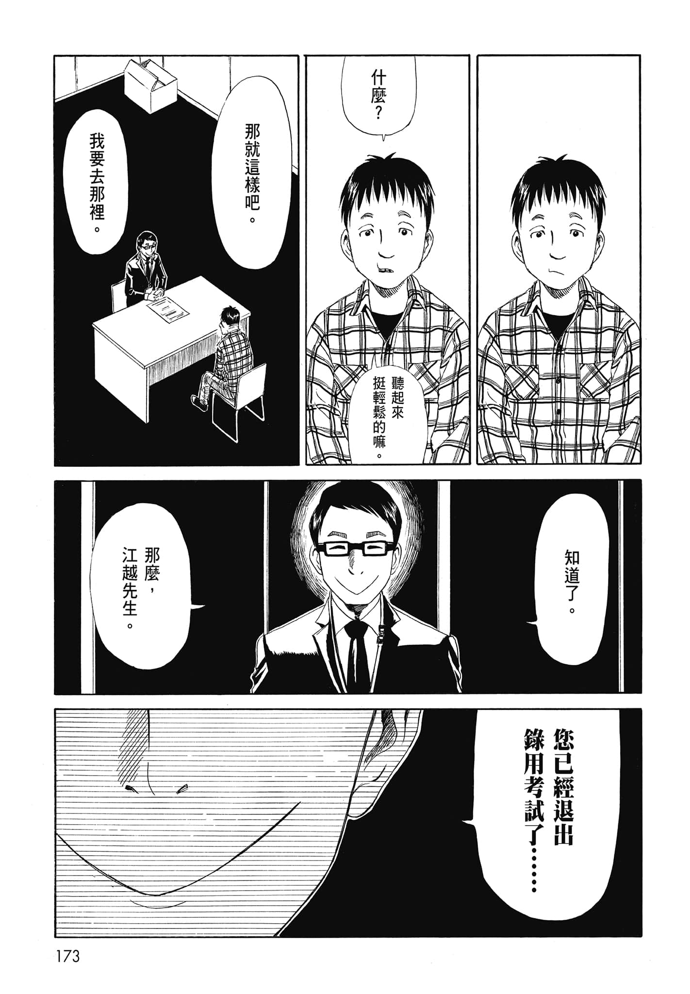 Page 175