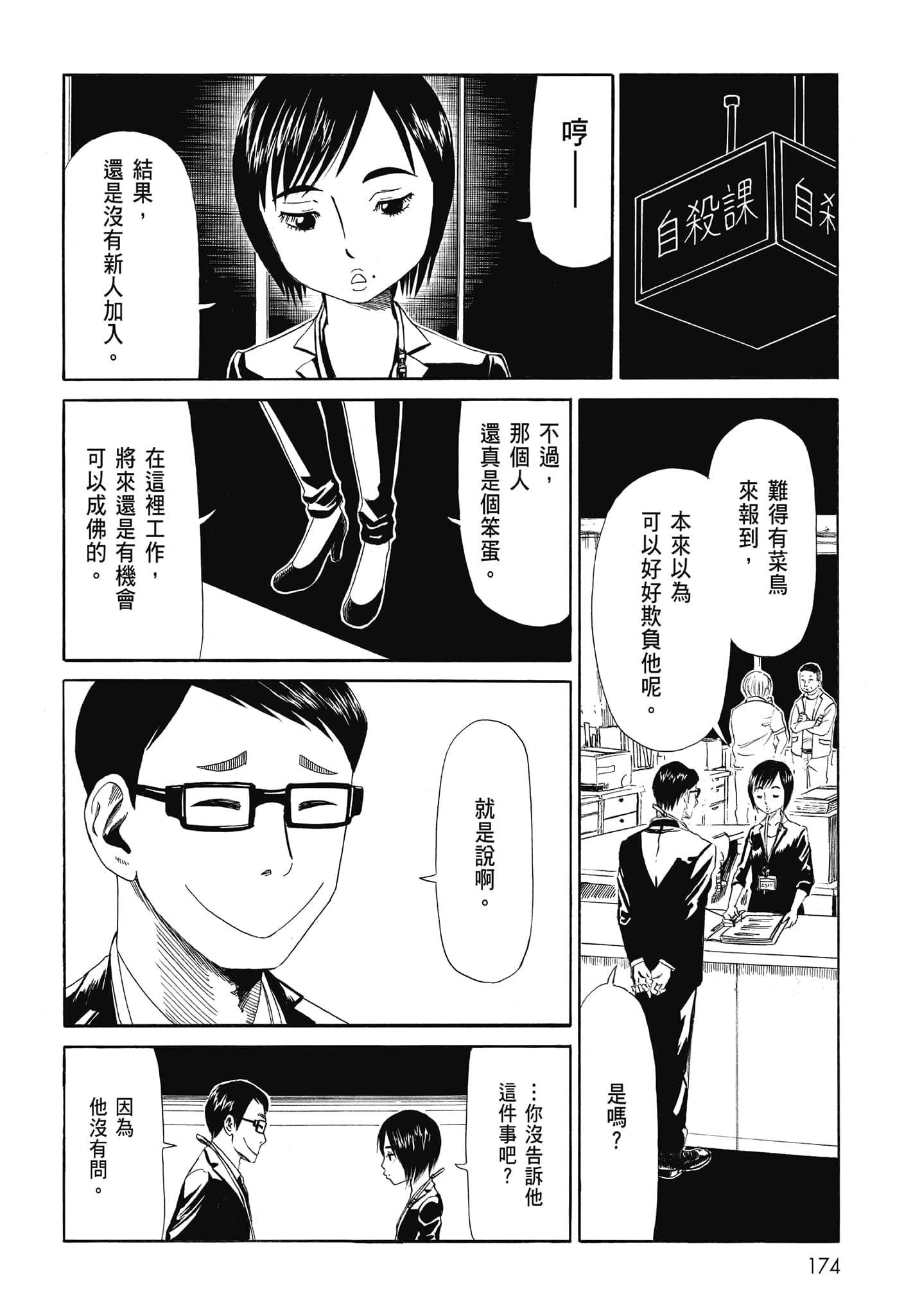 Page 176