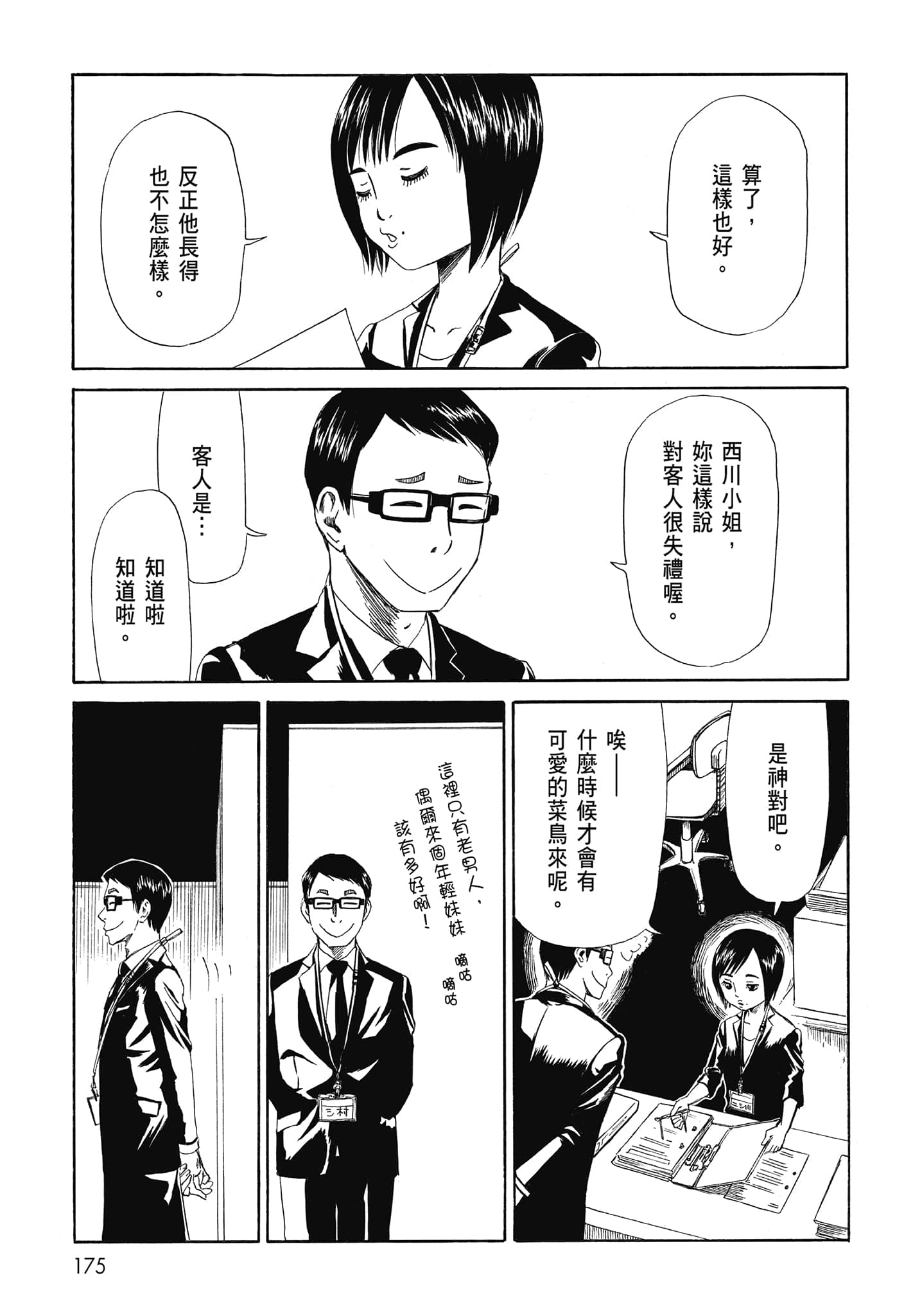 Page 177