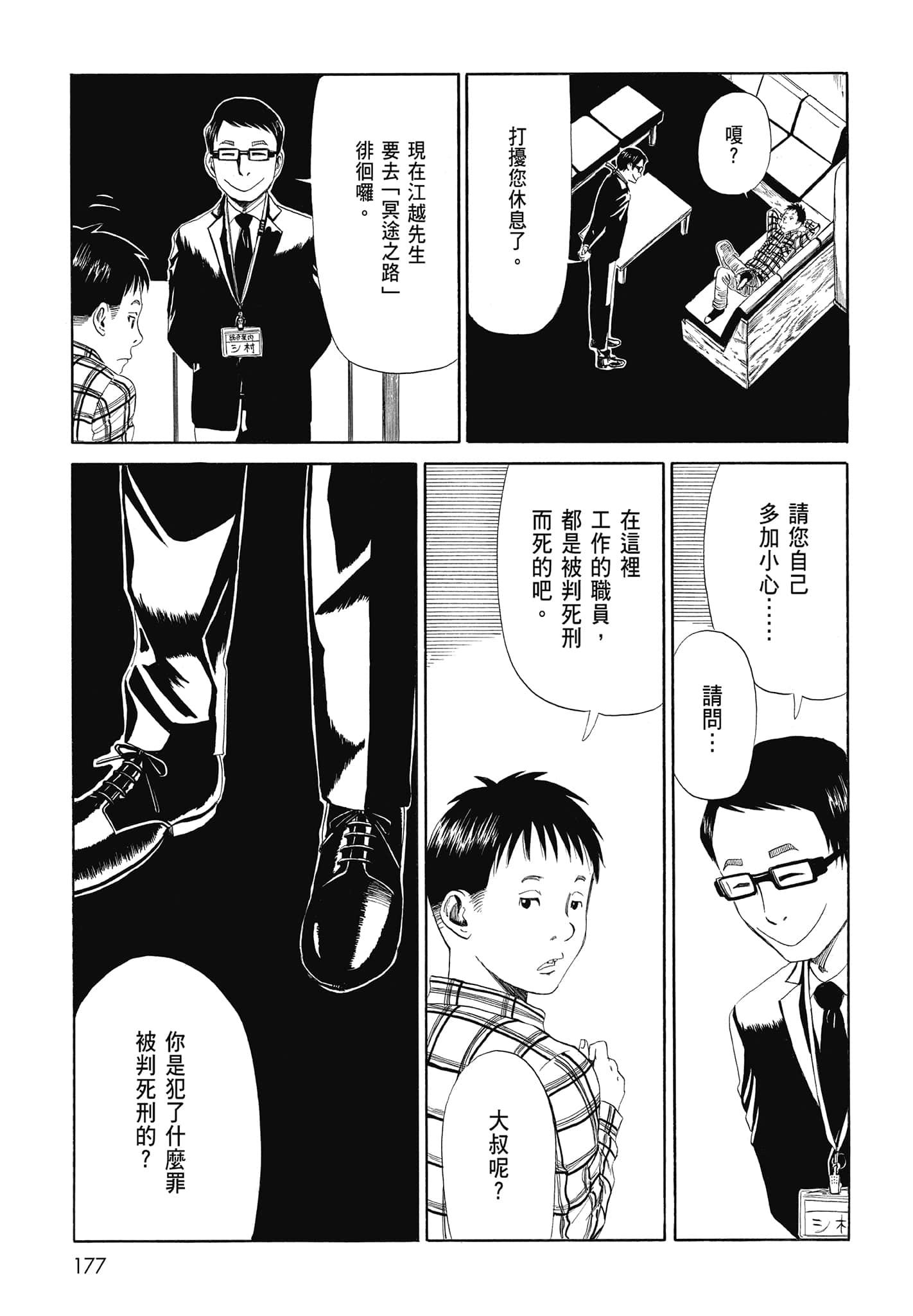 Page 179