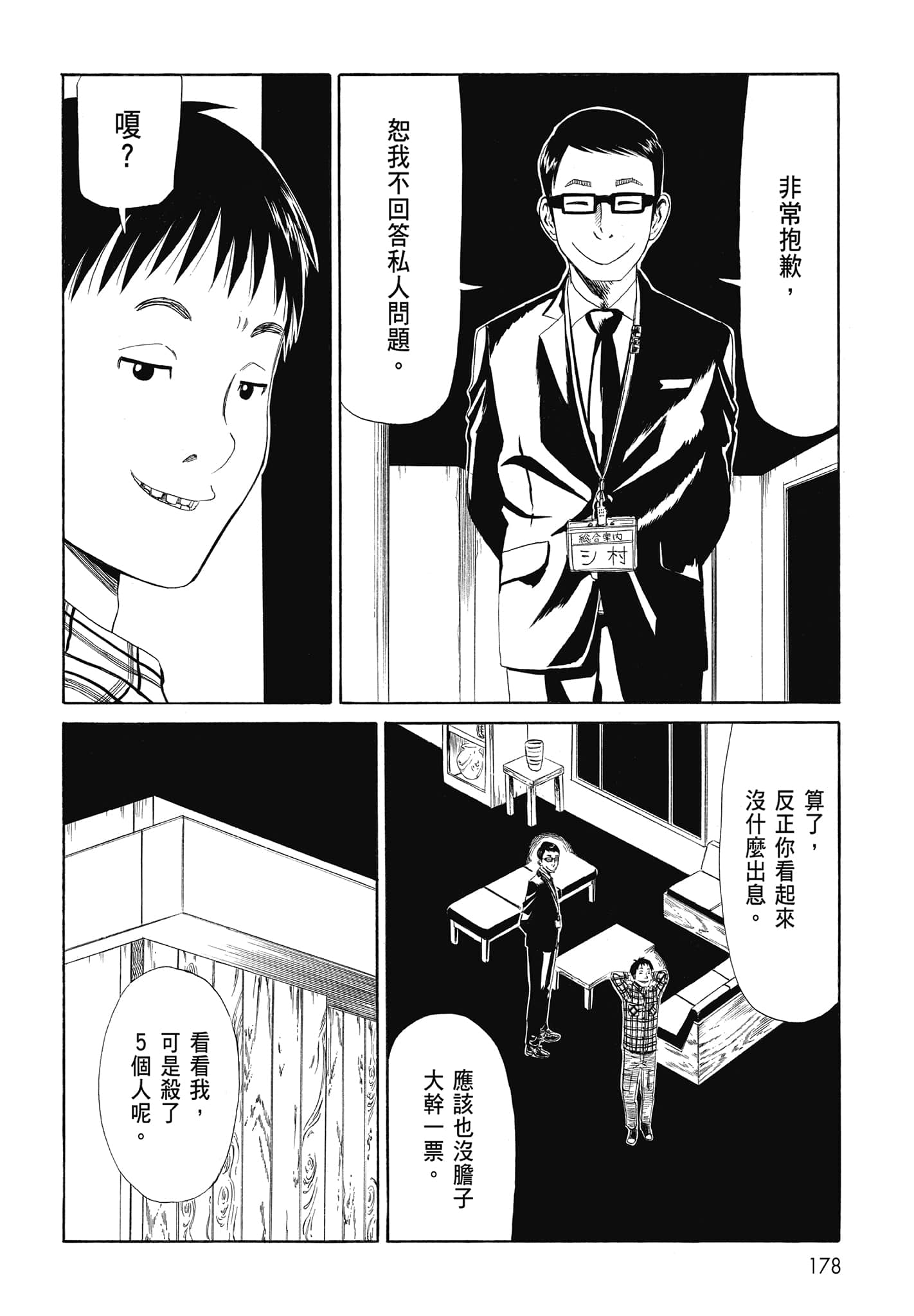 Page 180