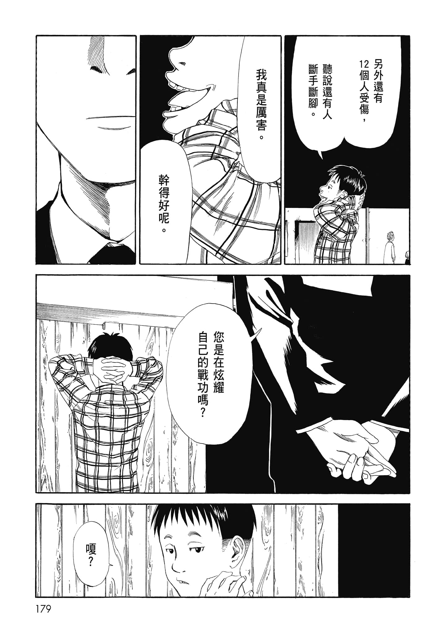 Page 181