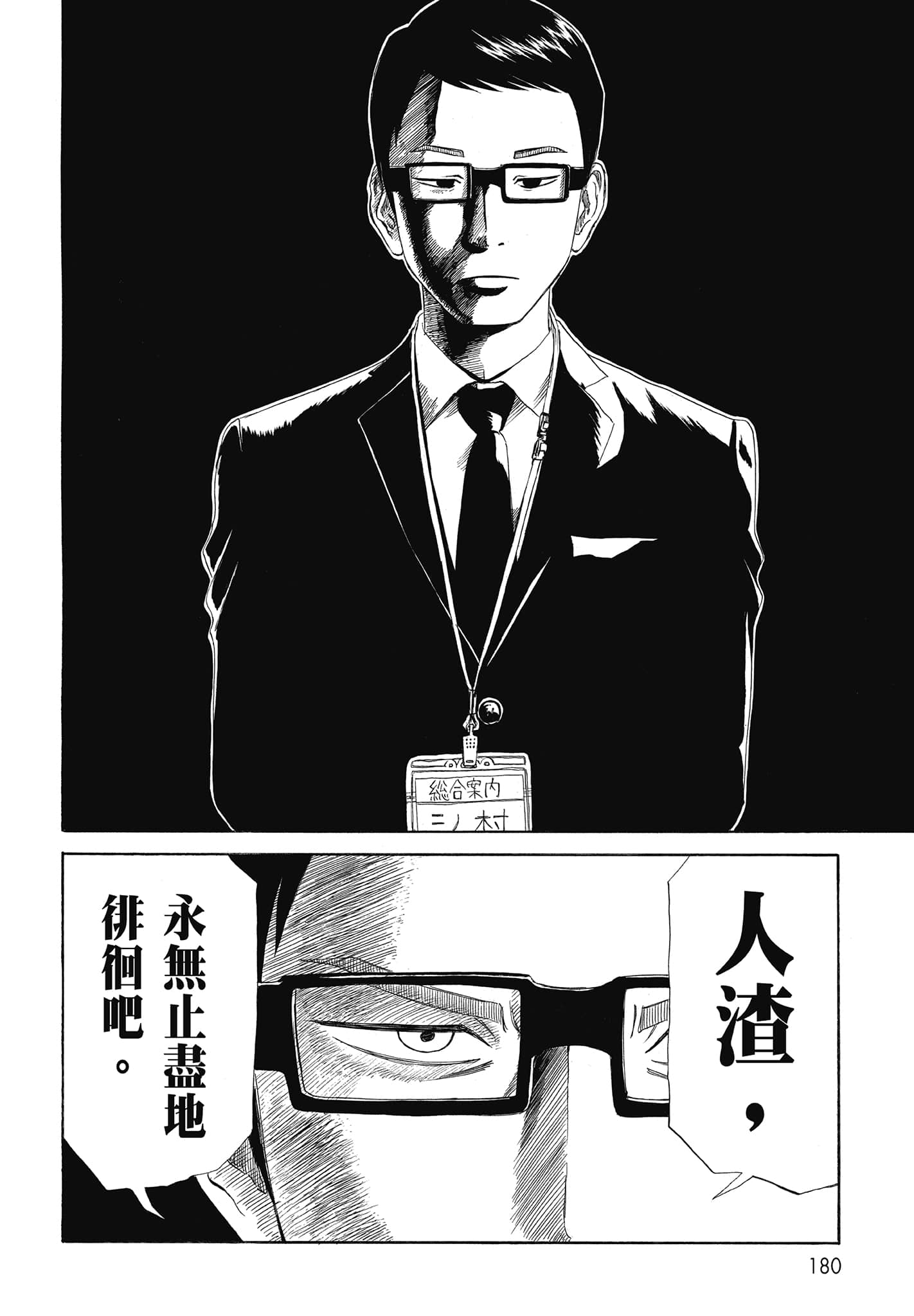 Page 182