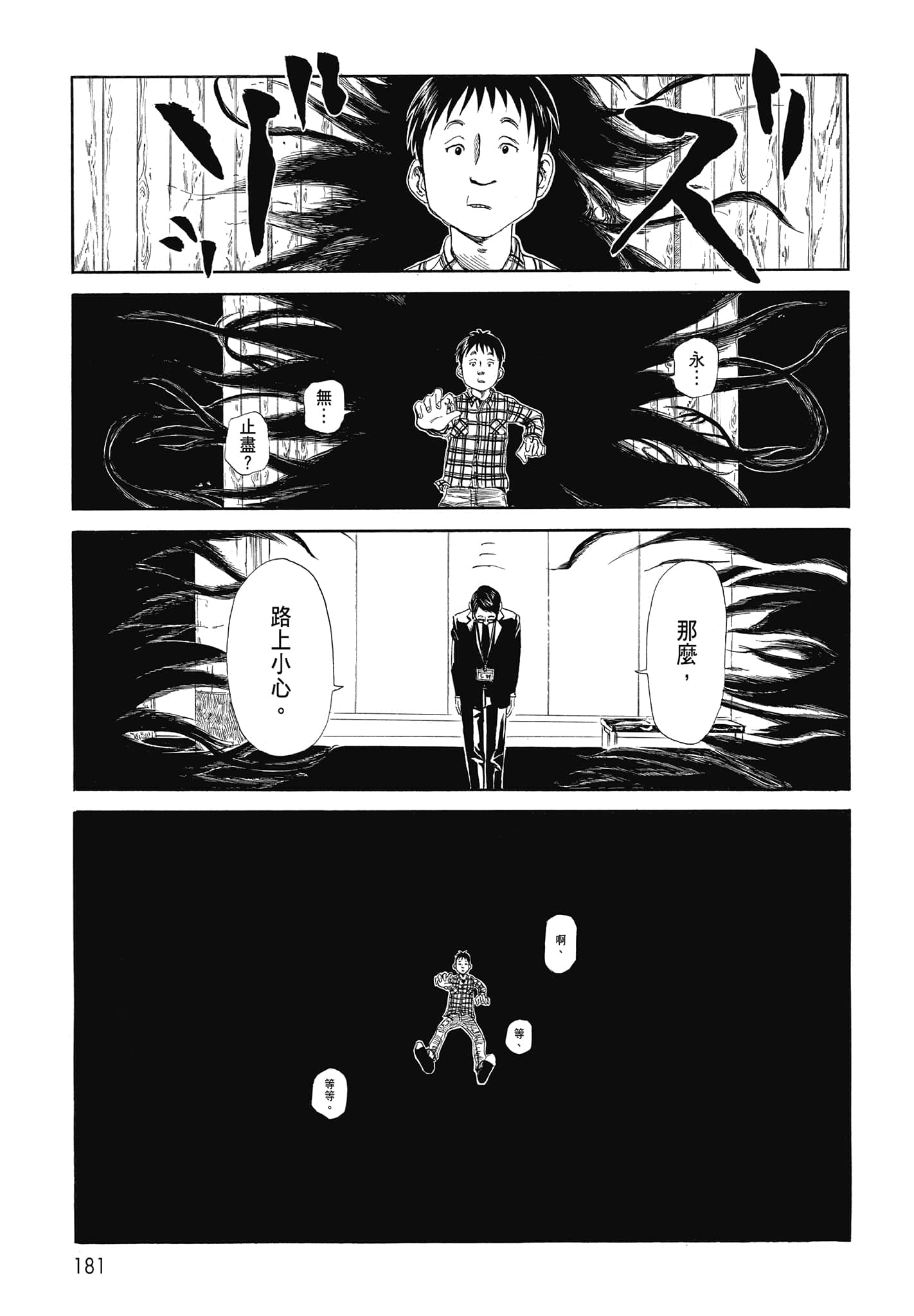 Page 183