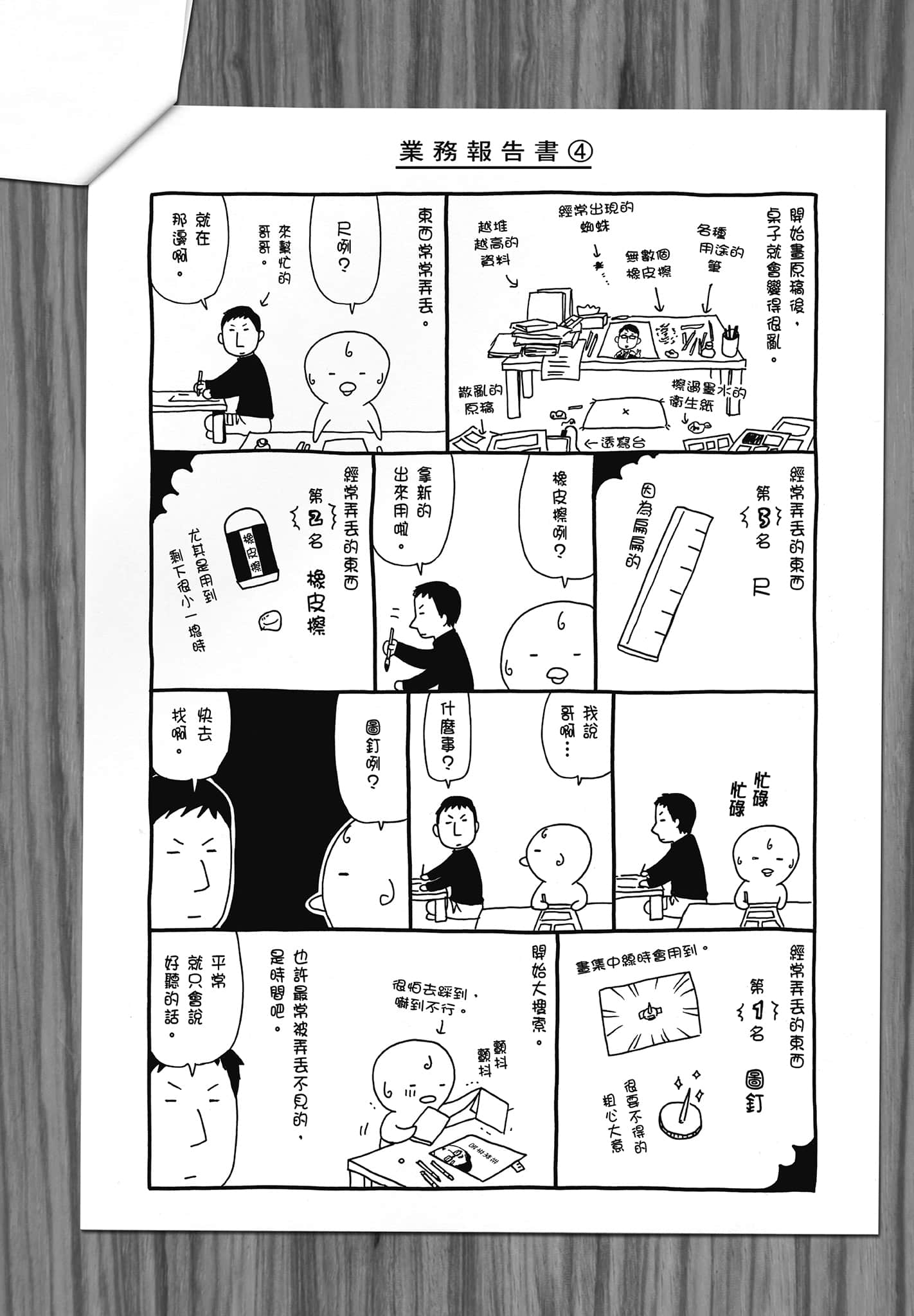 Page 190