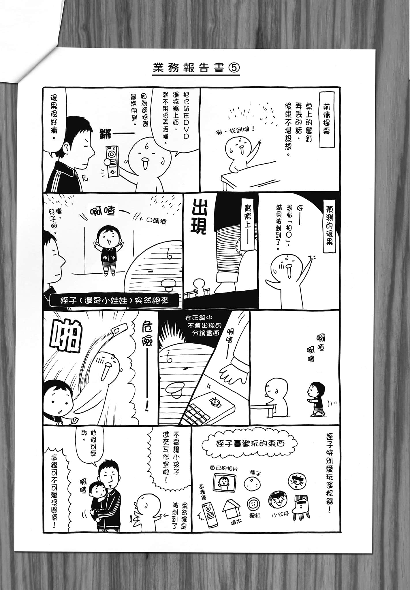 Page 191