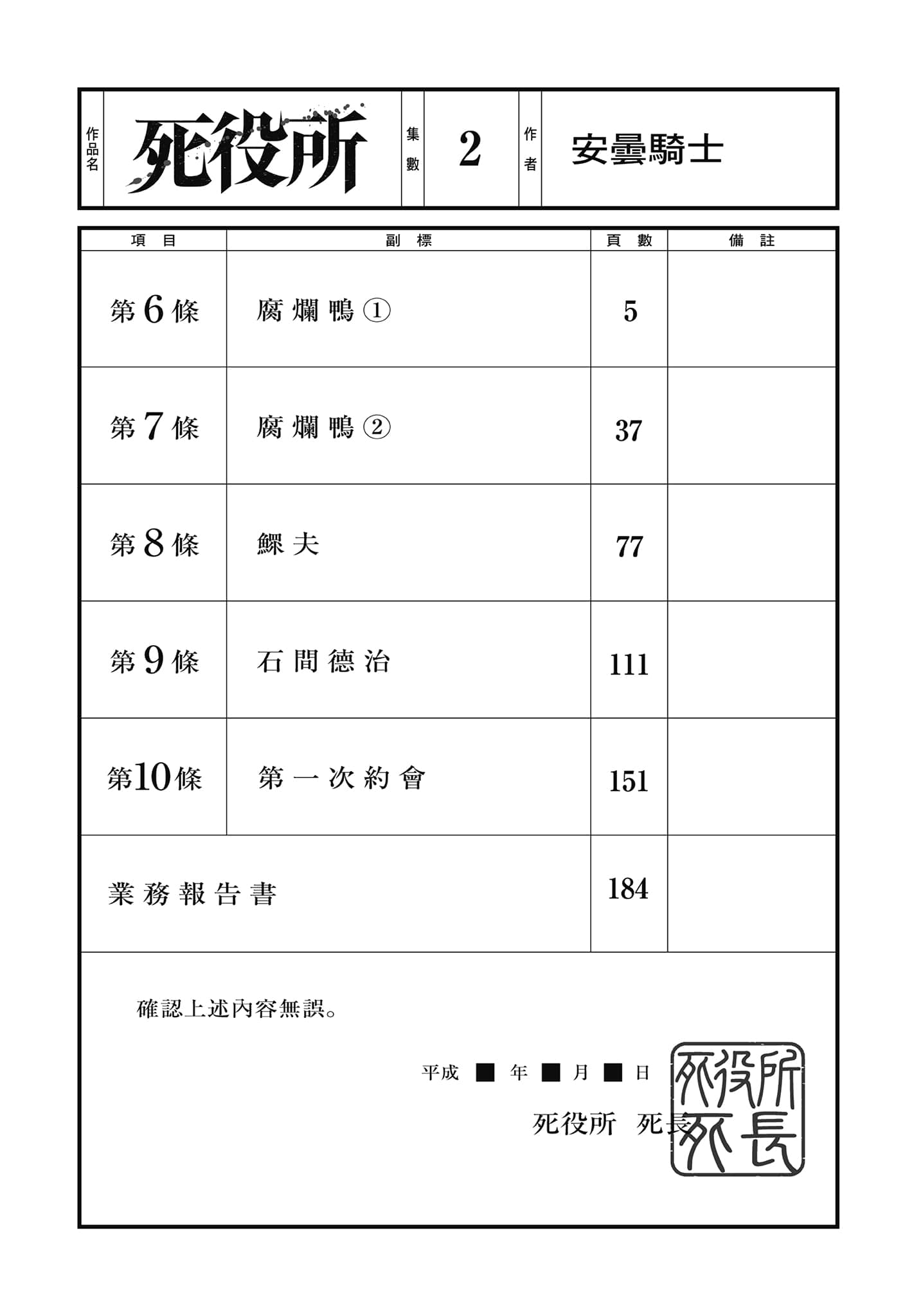 Page 6