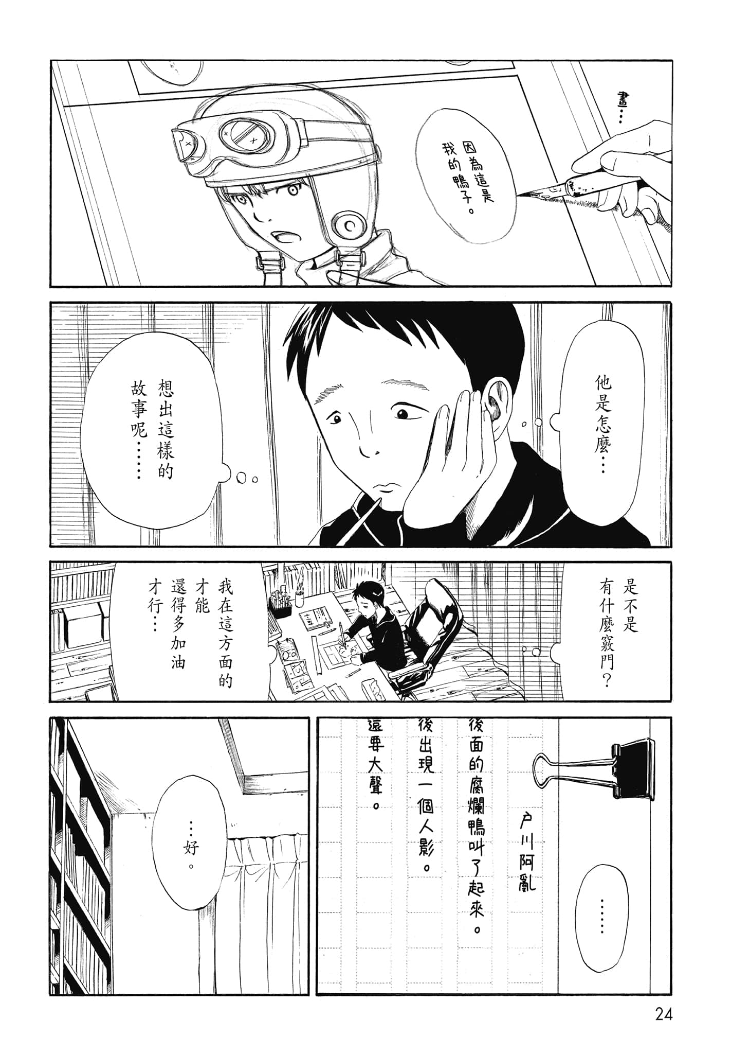Page 26