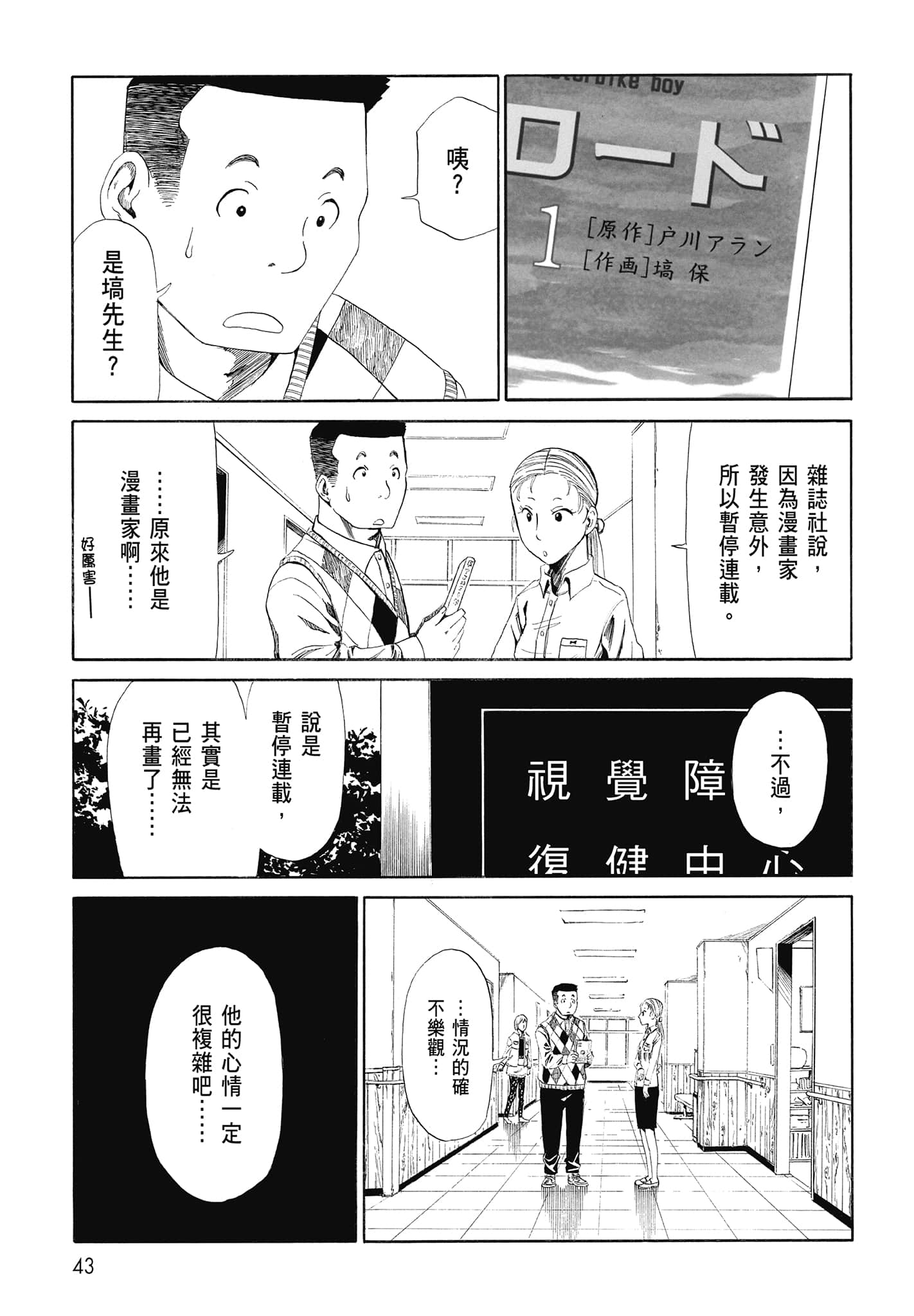 Page 45