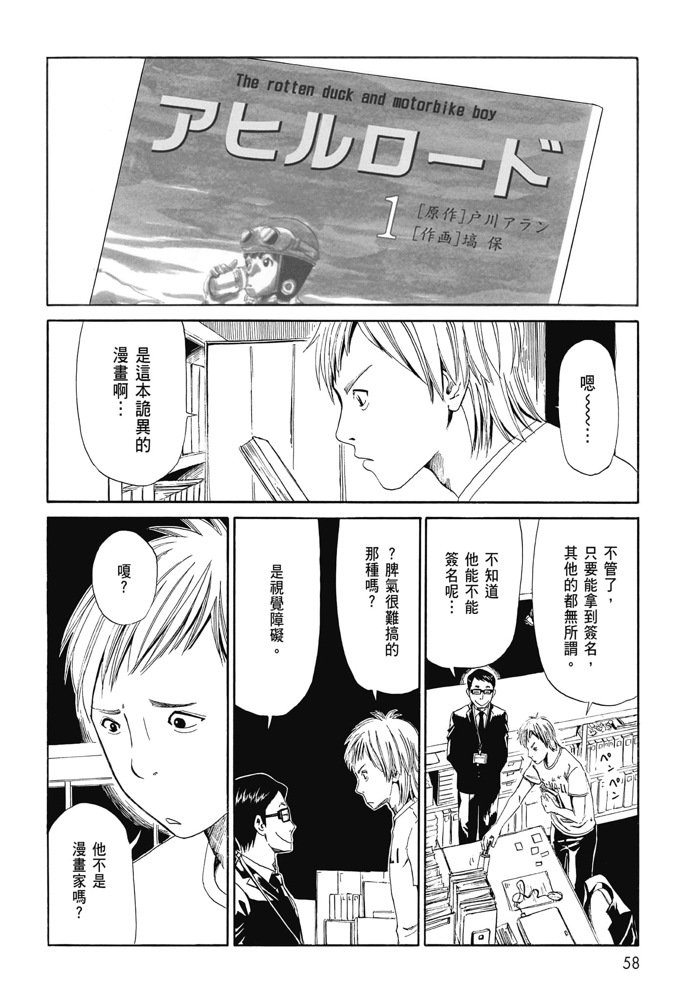 Page 60
