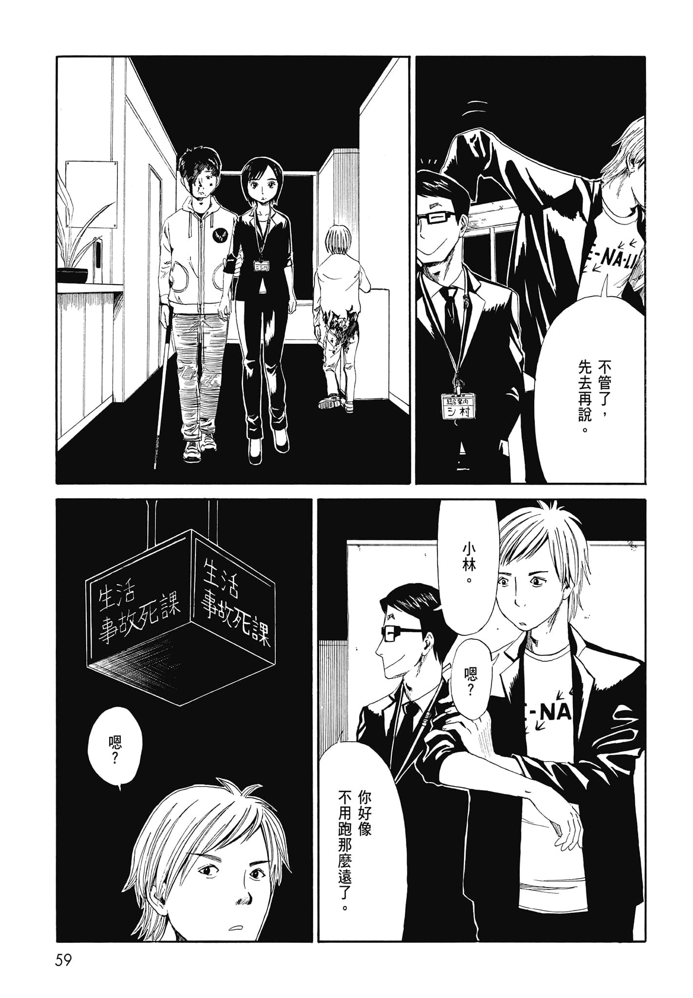 Page 61