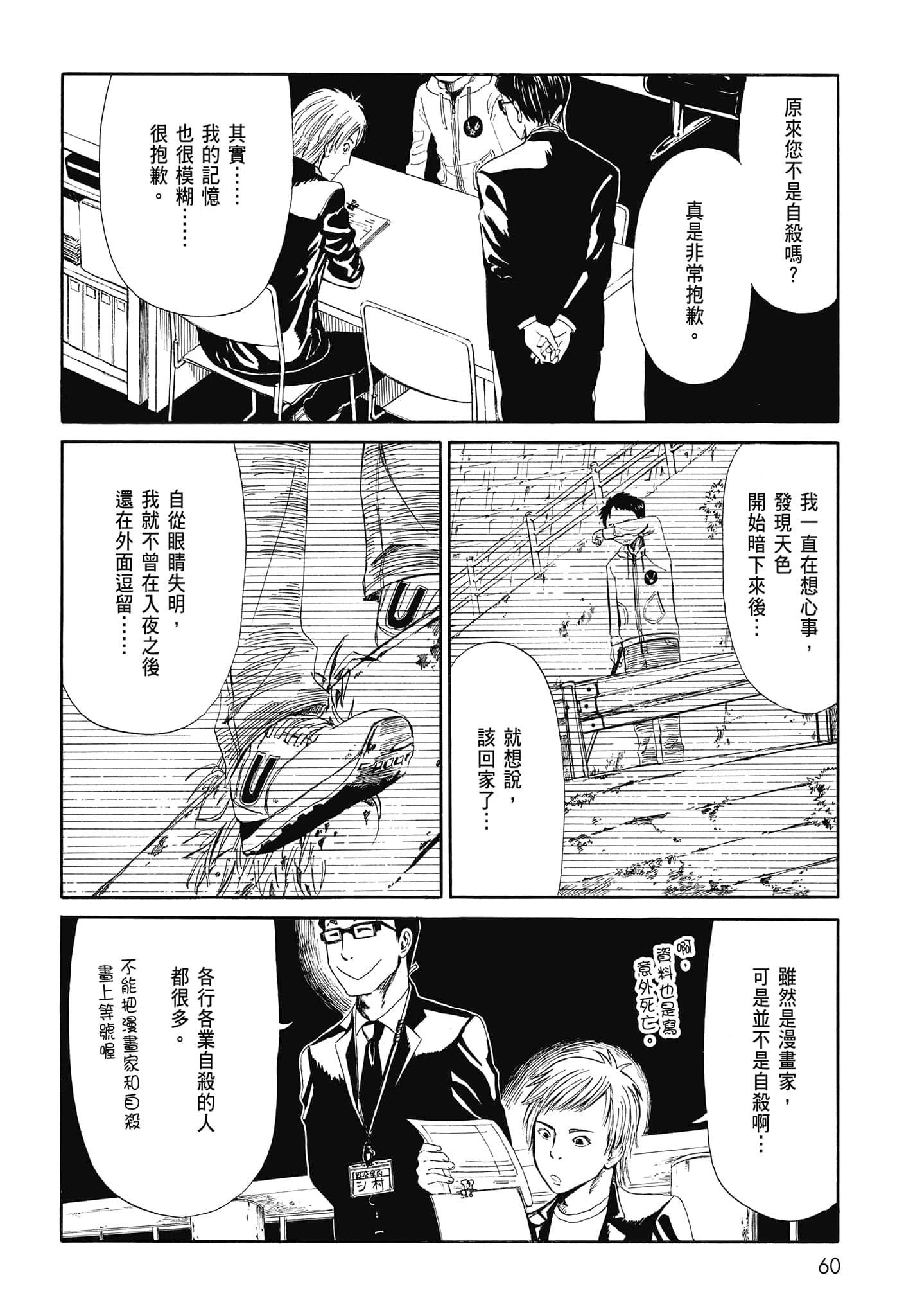 Page 62
