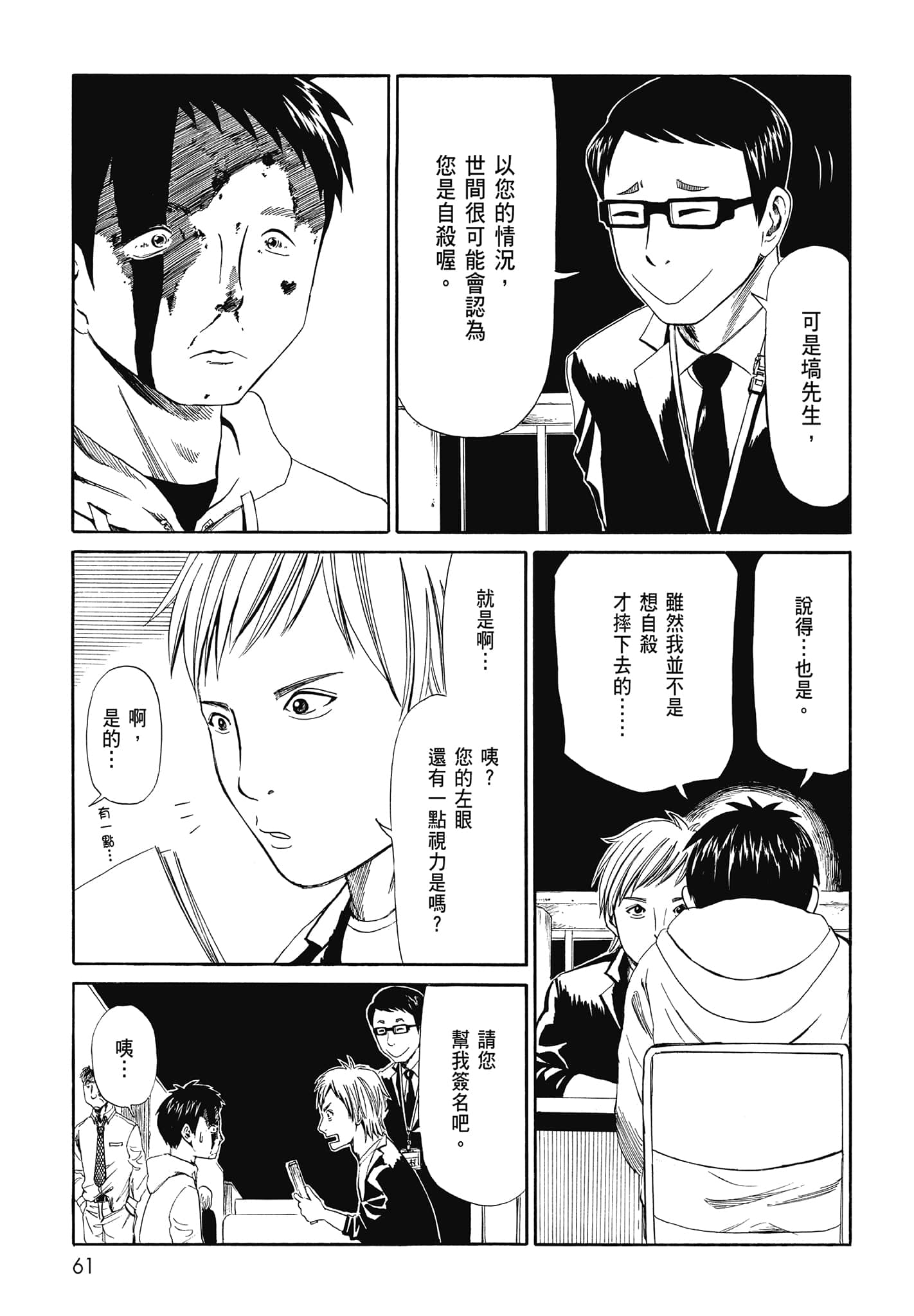 Page 63