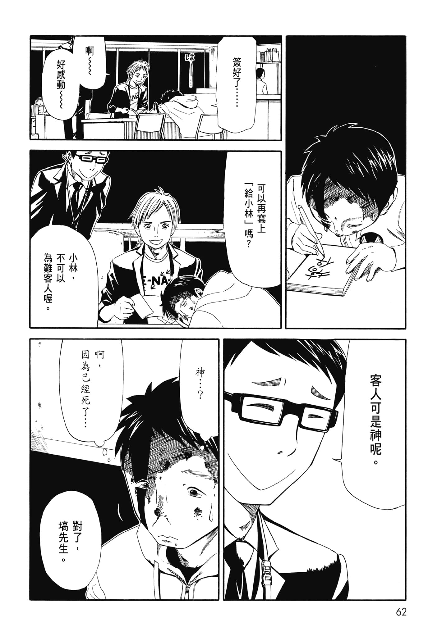 Page 64