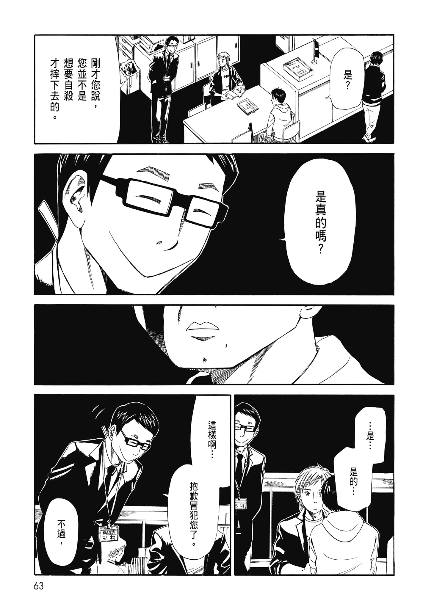 Page 65