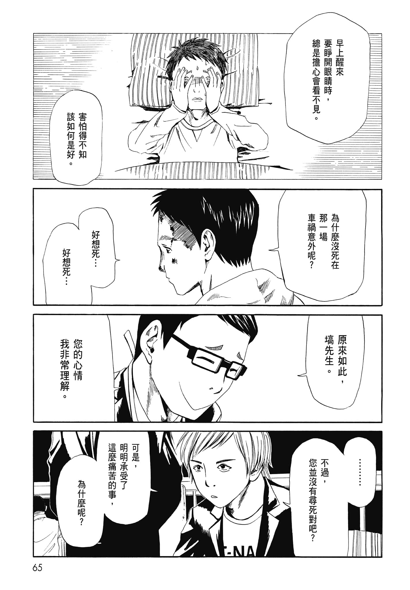 Page 67