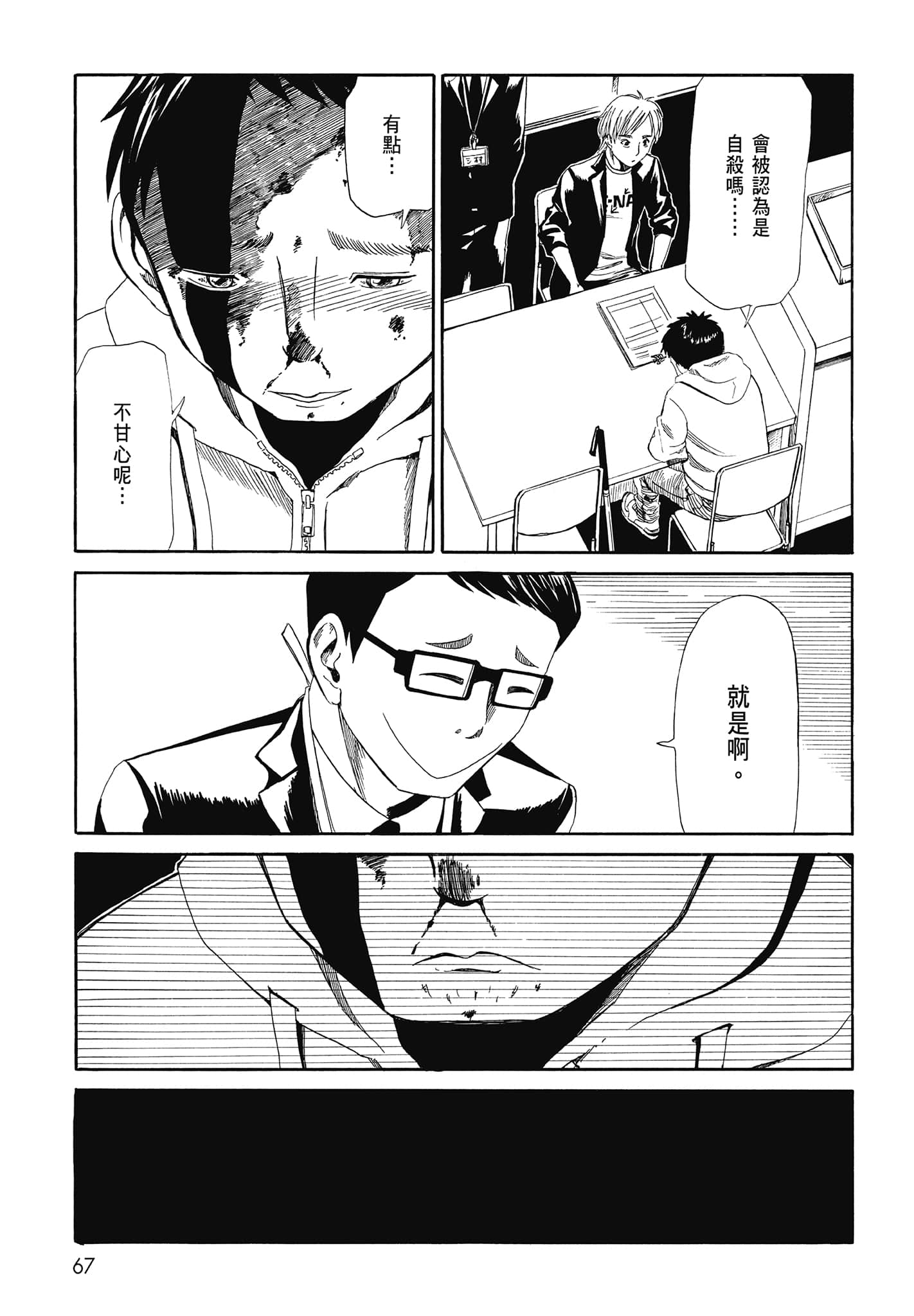 Page 69