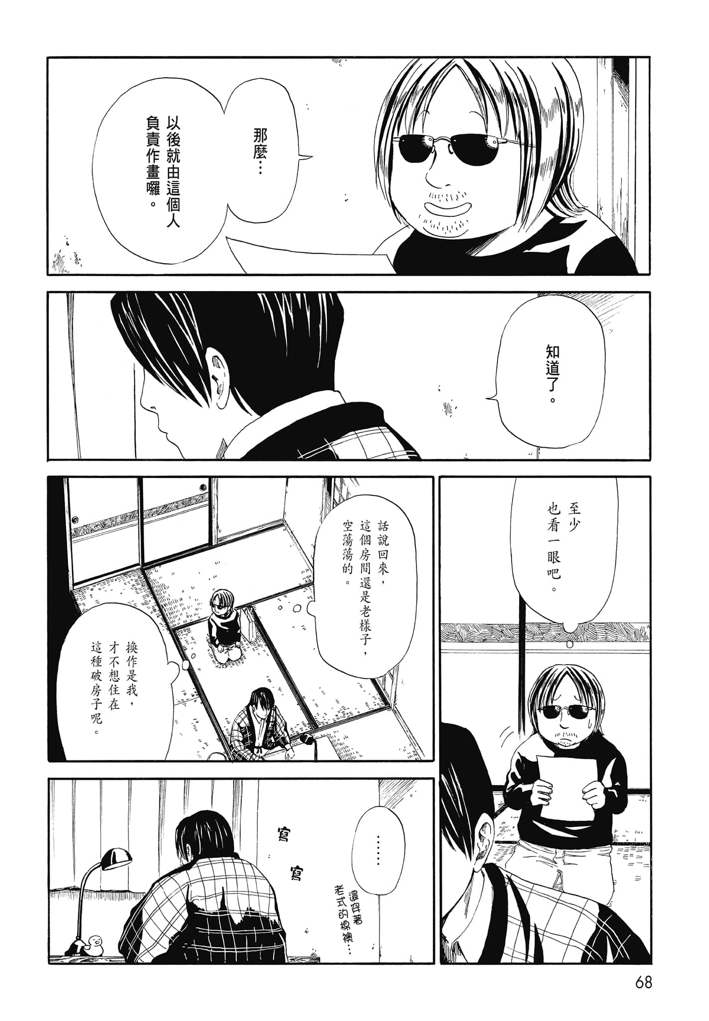 Page 70