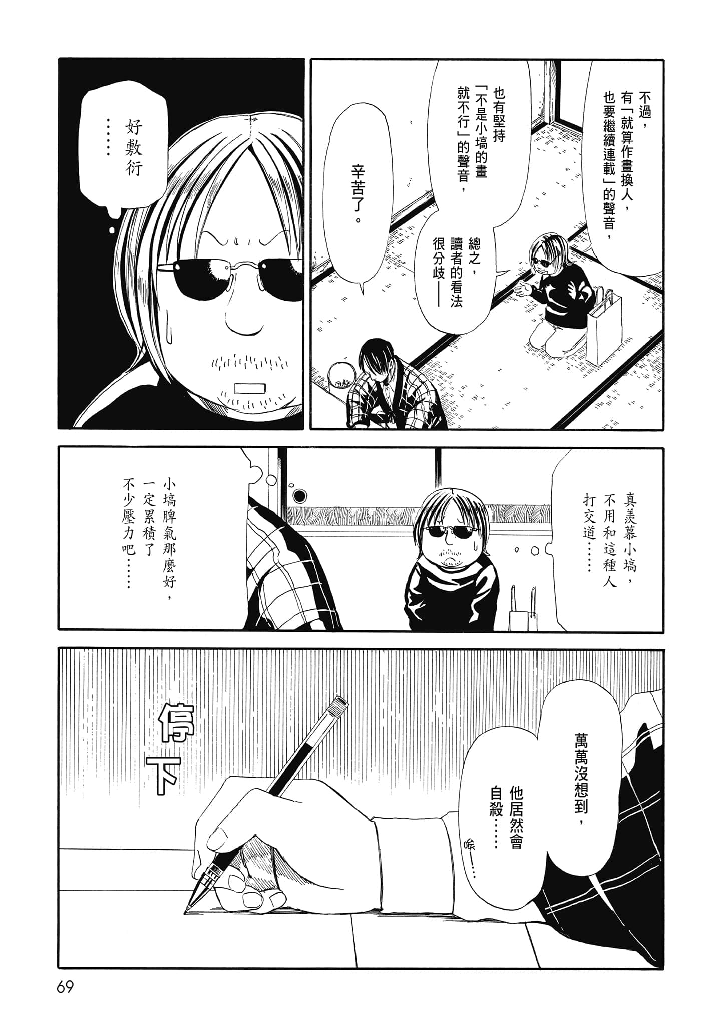 Page 71