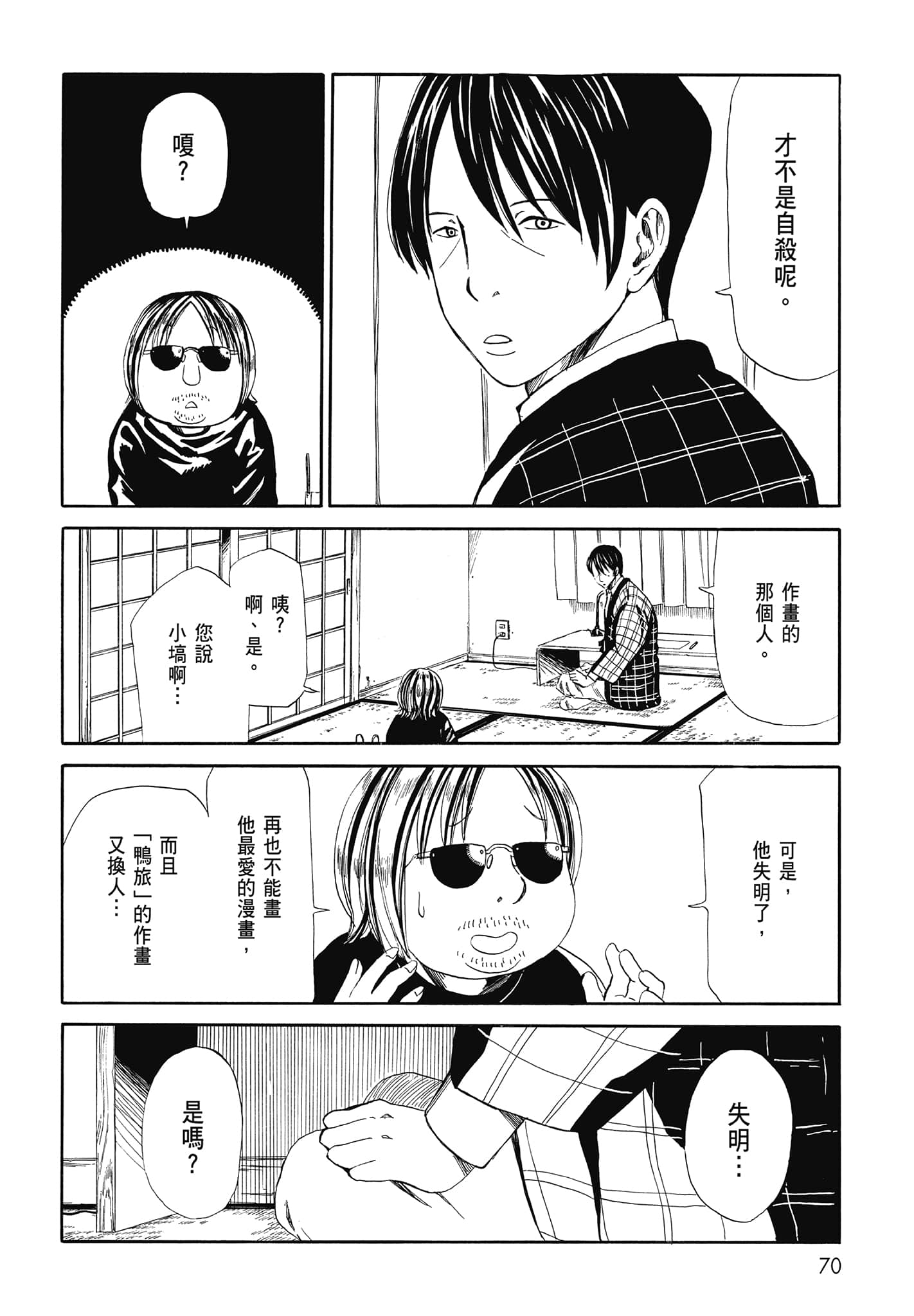 Page 72