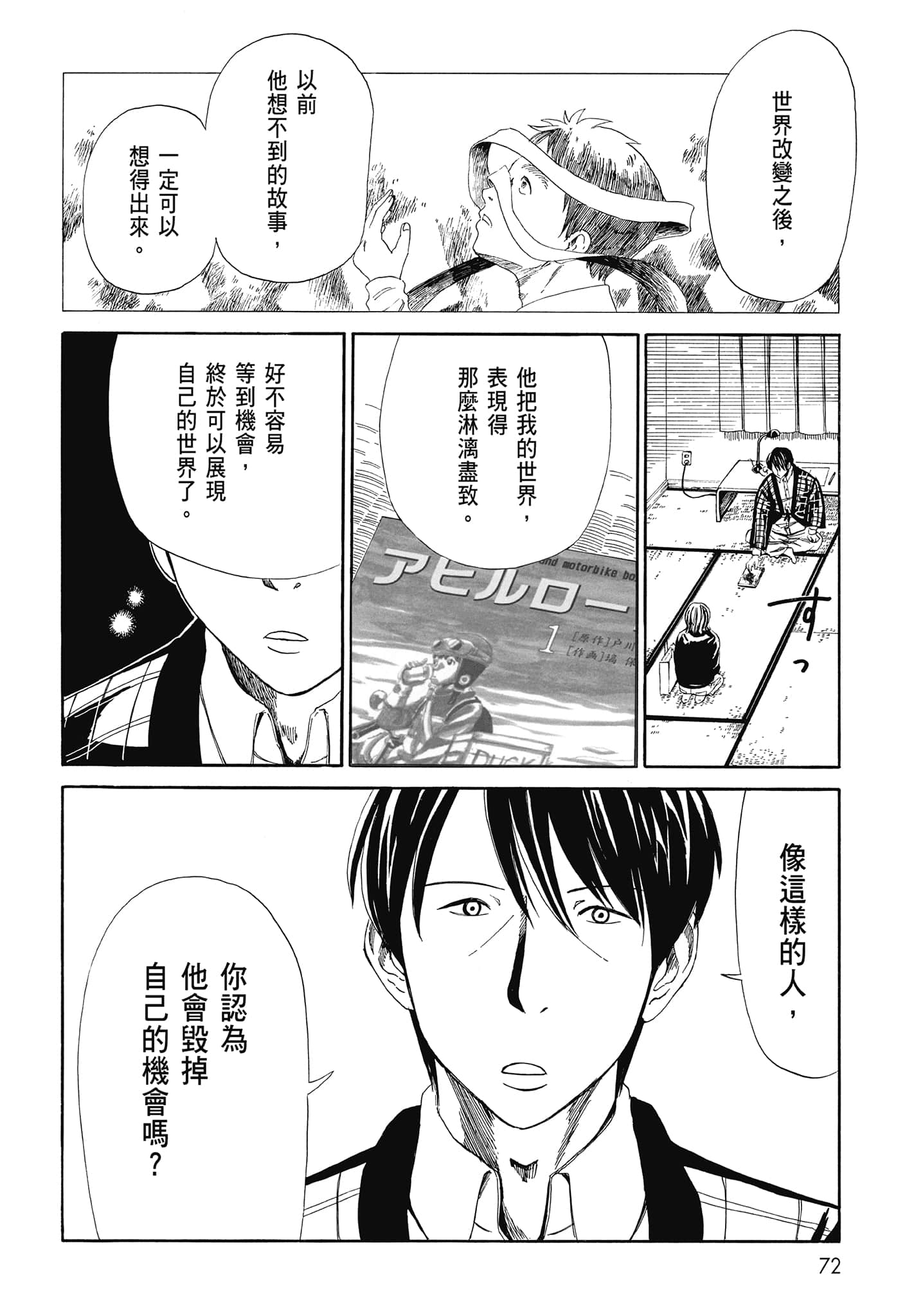 Page 74