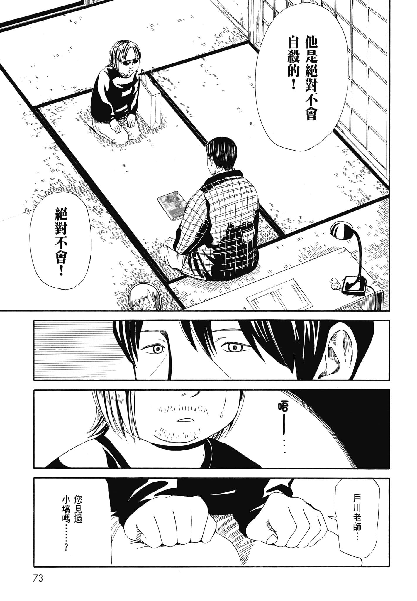 Page 75