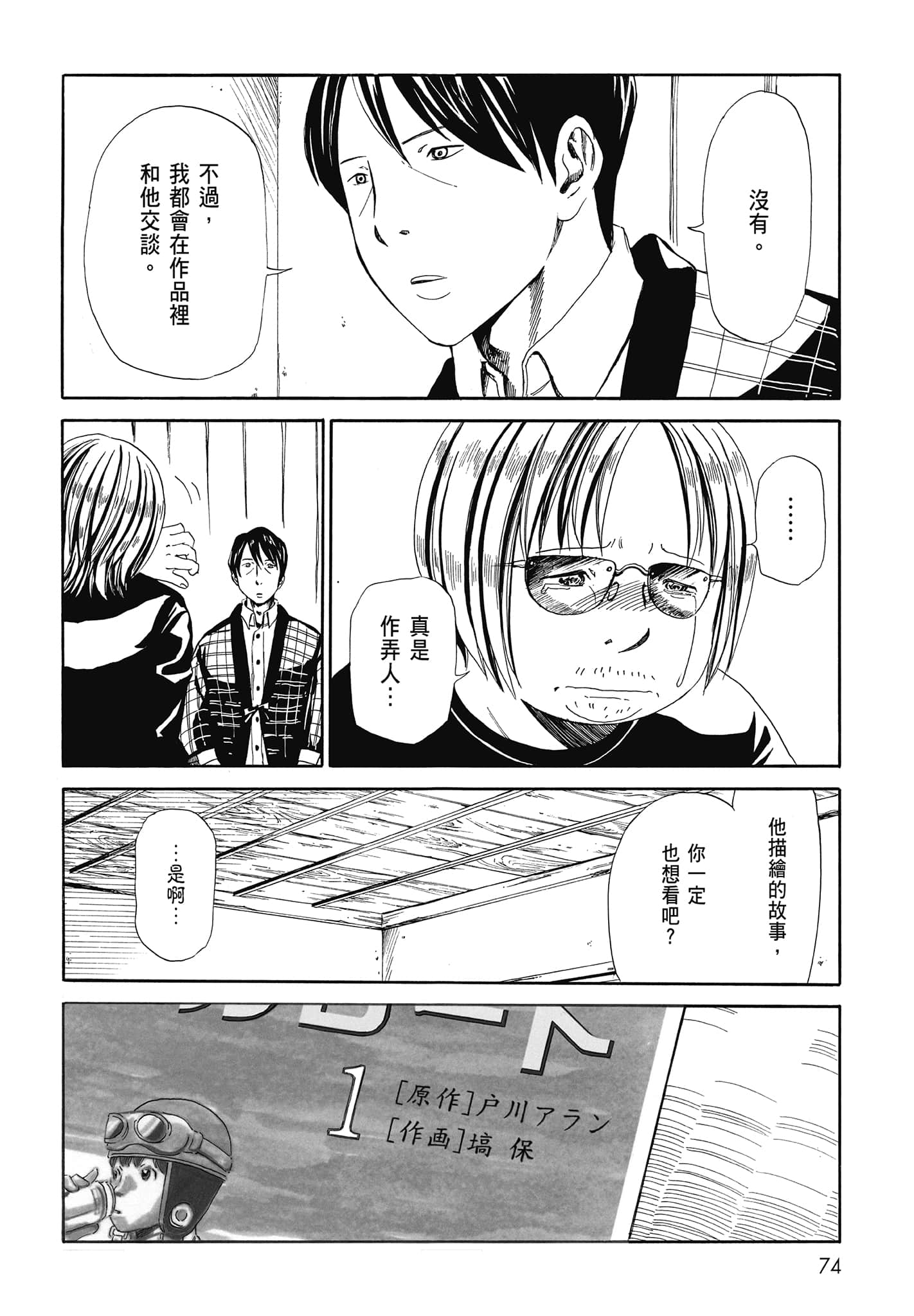 Page 76