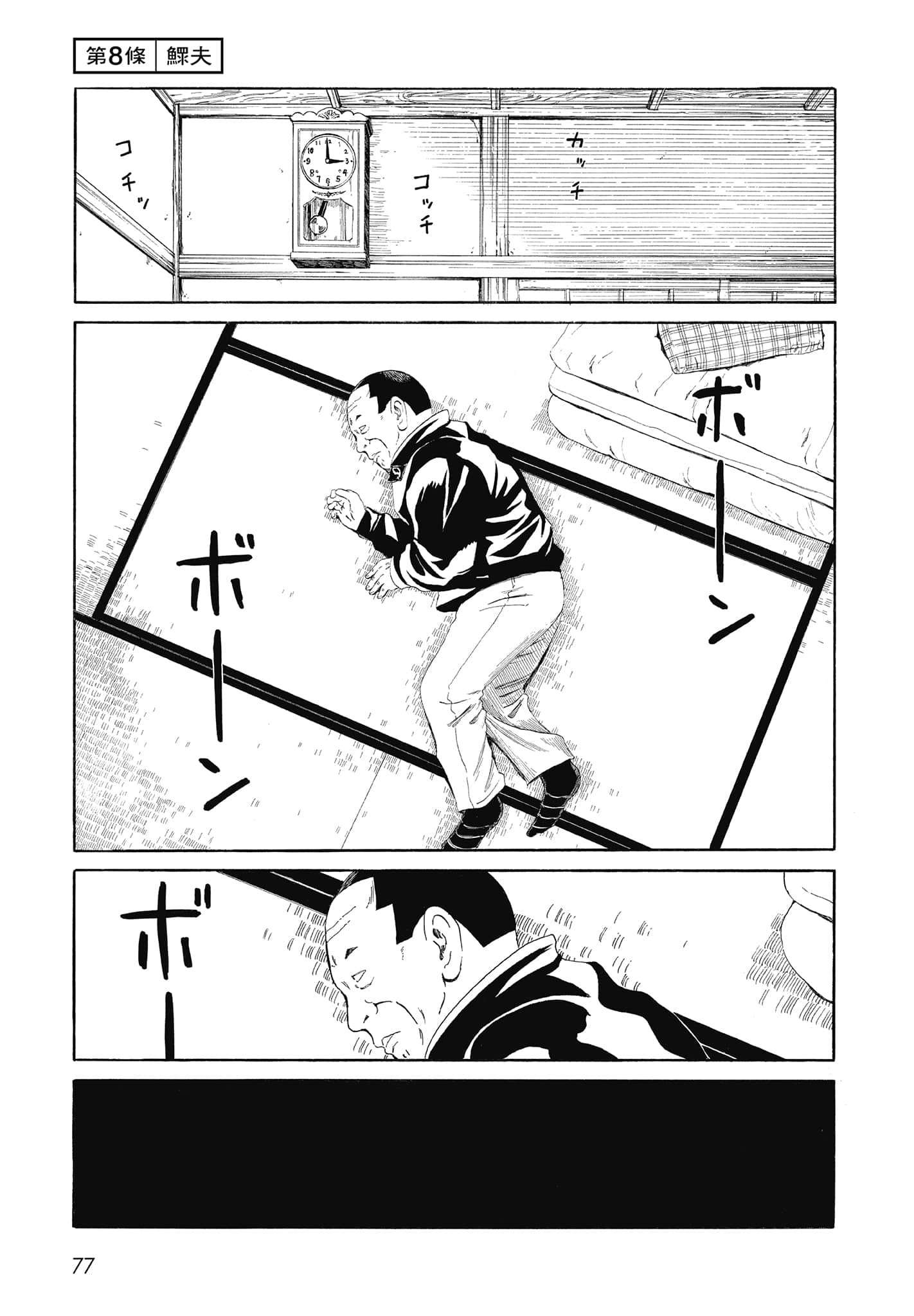 Page 79