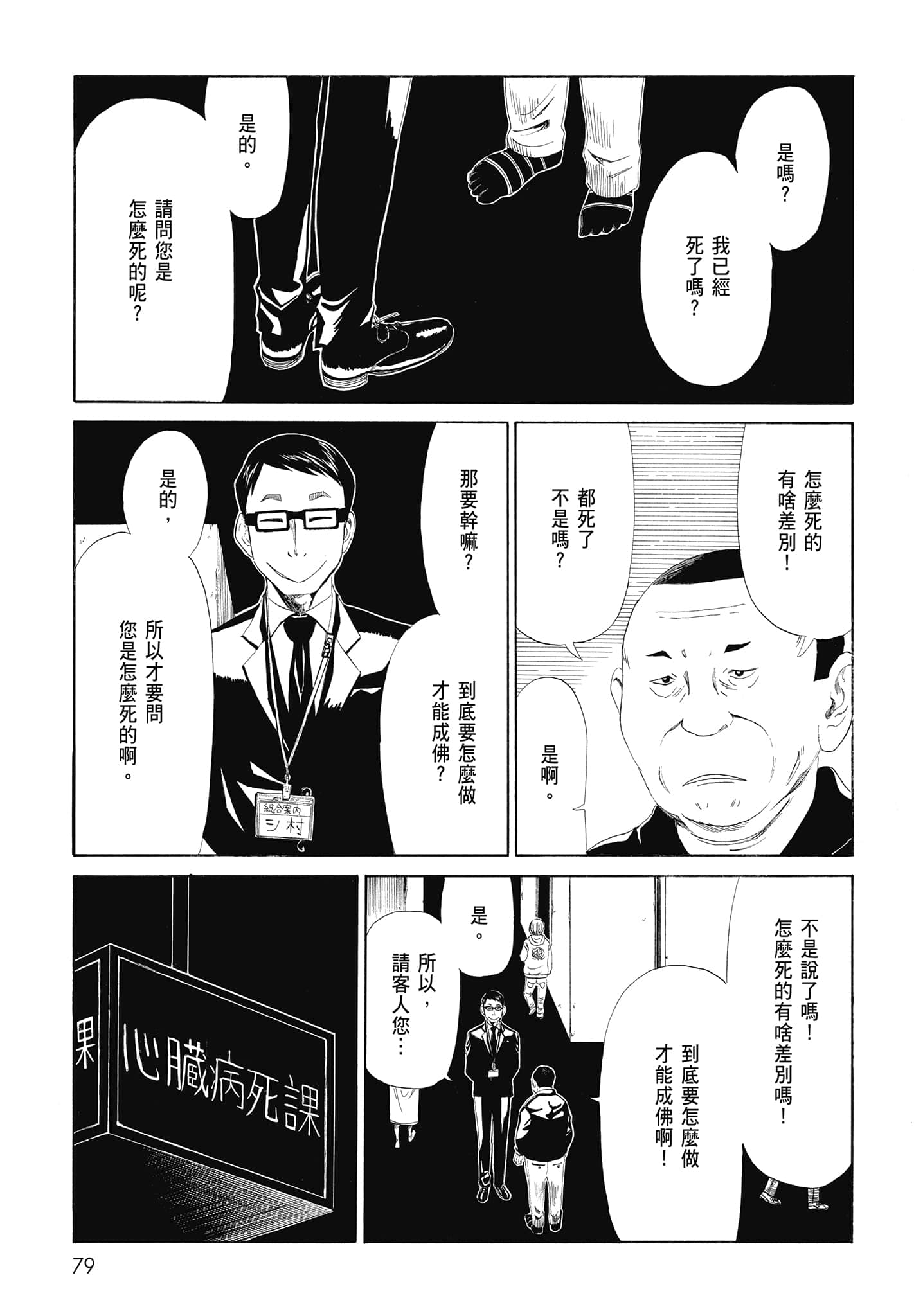 Page 81
