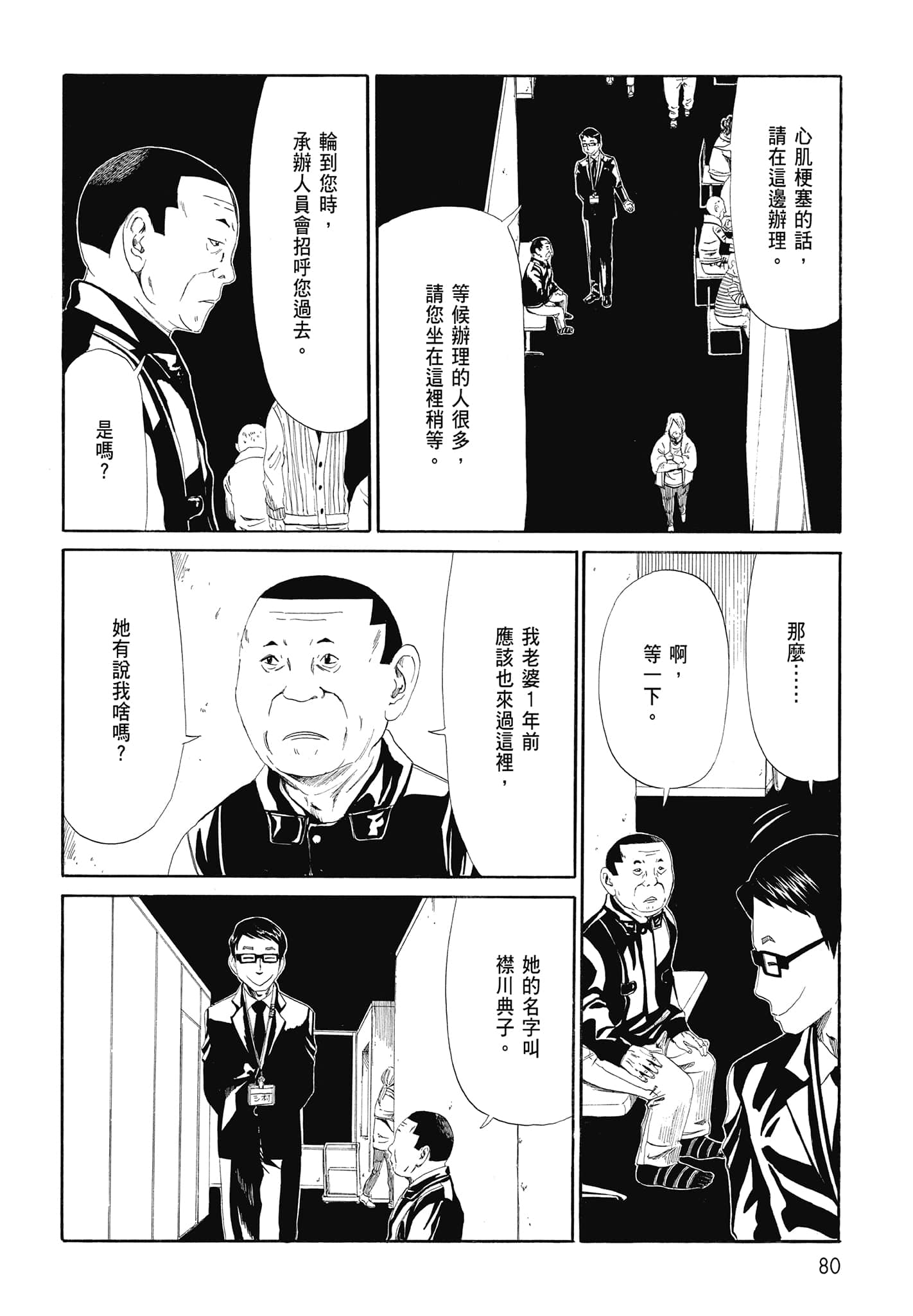 Page 82
