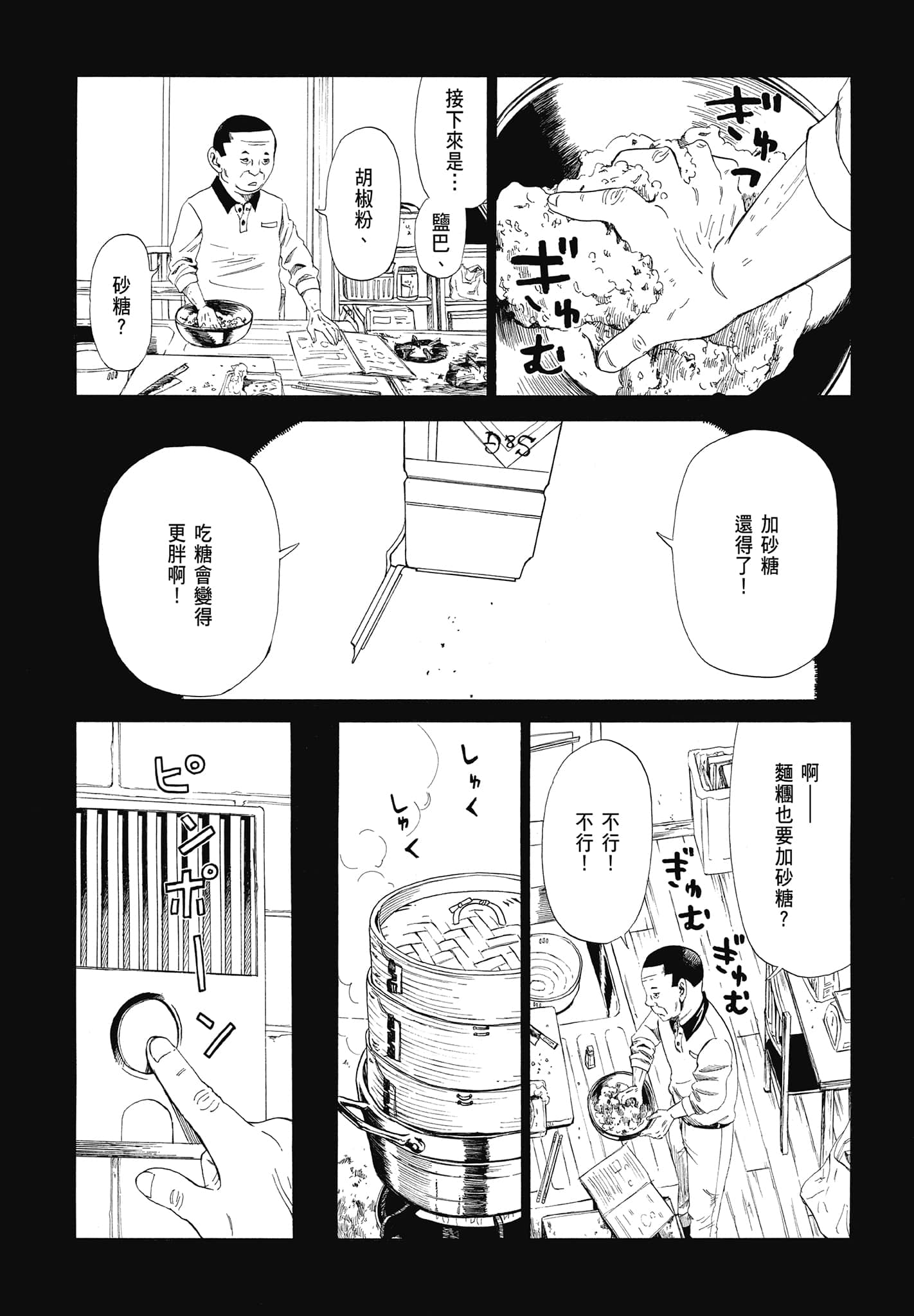 Page 93