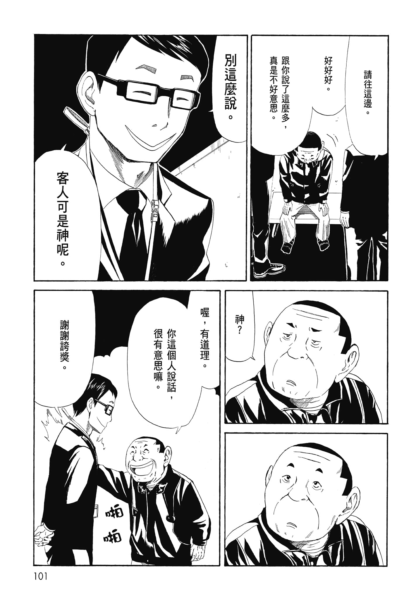 Page 103
