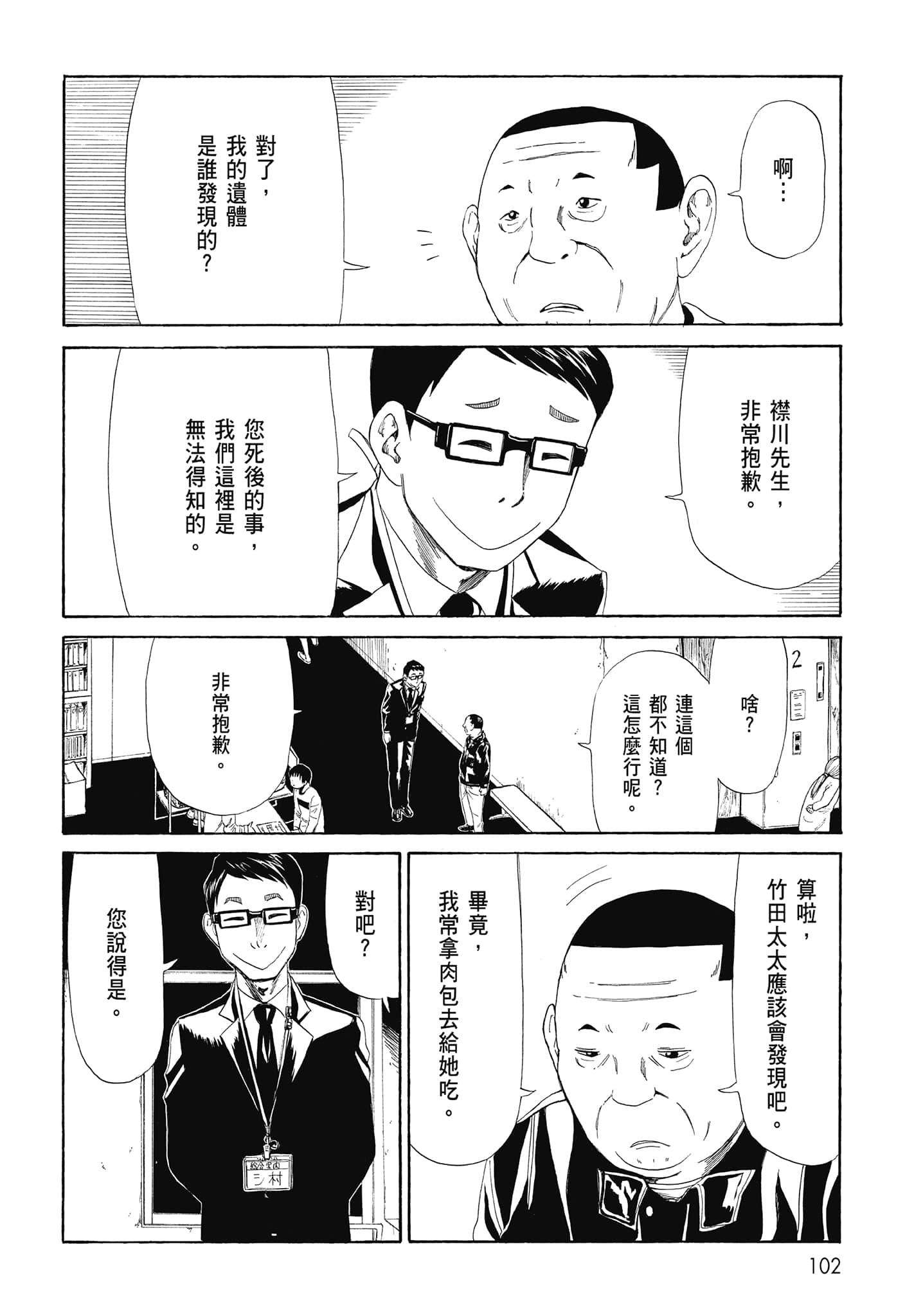 Page 104