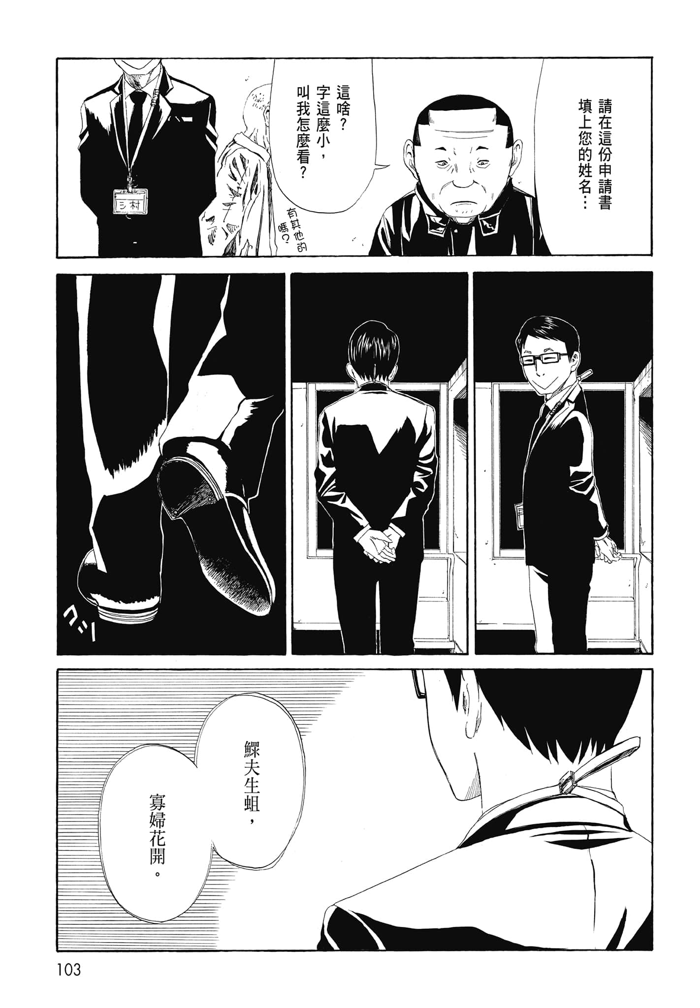 Page 105