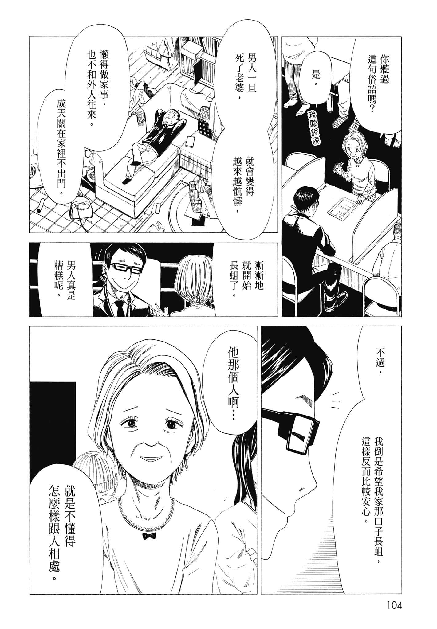 Page 106