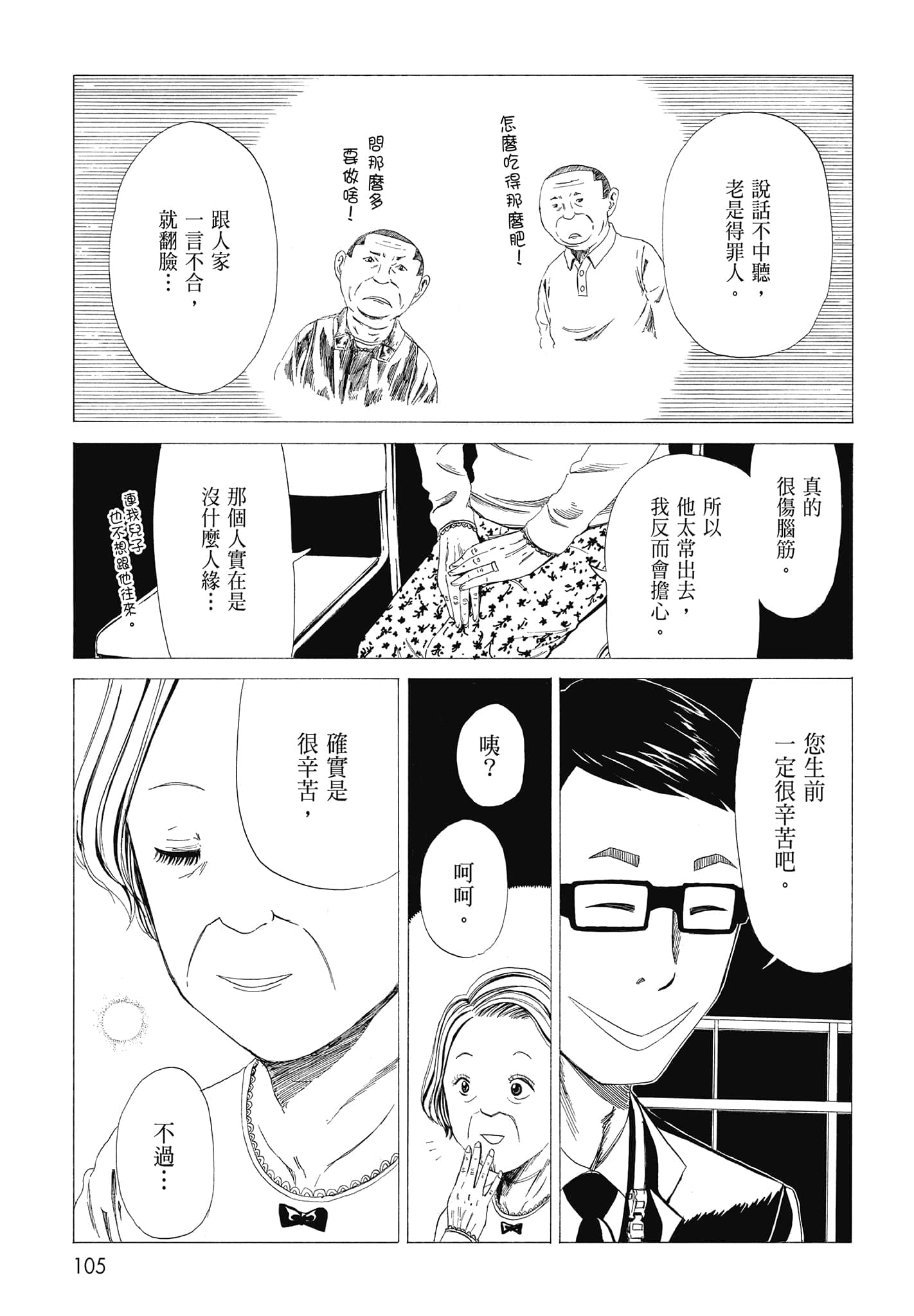 Page 107