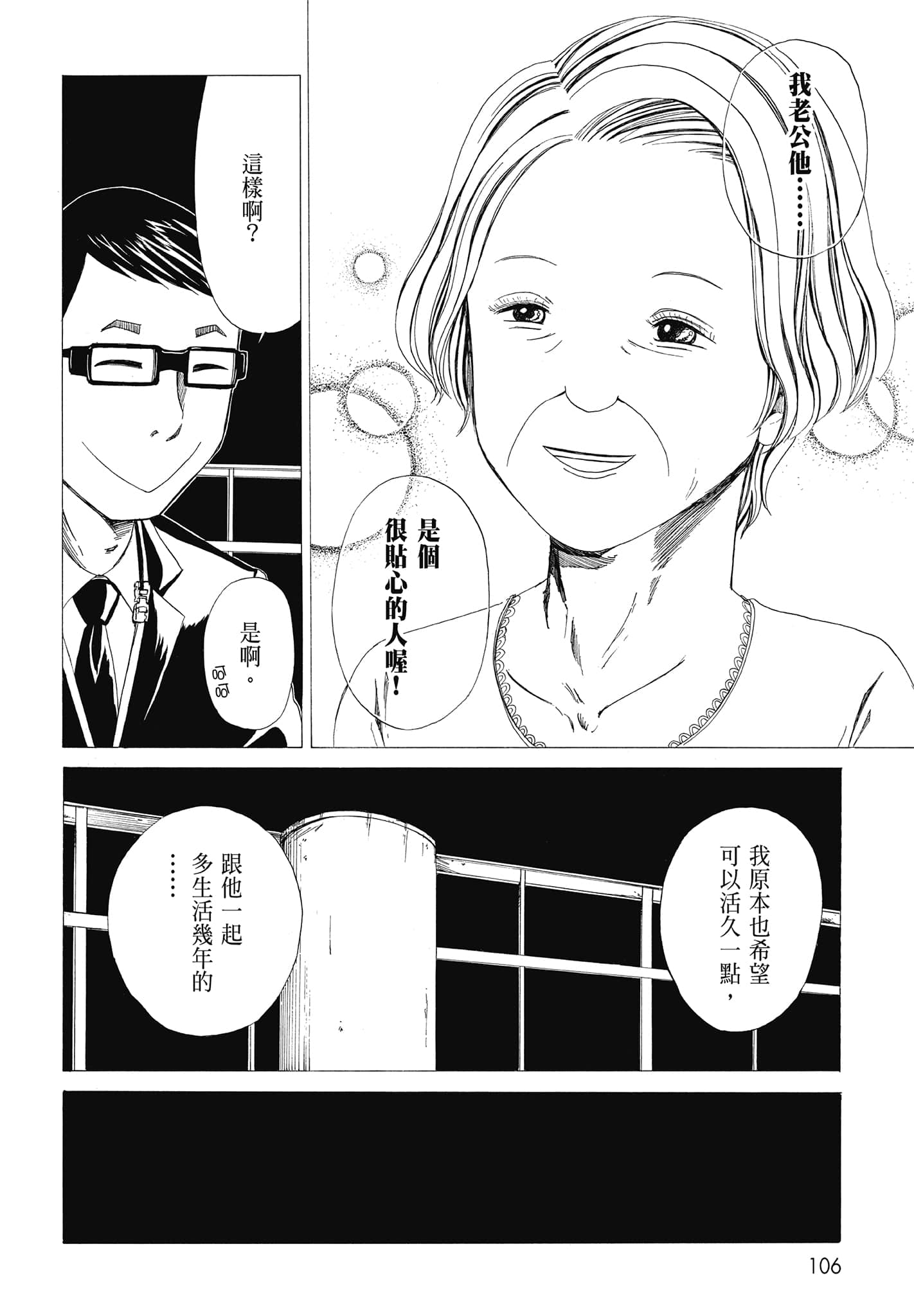 Page 108