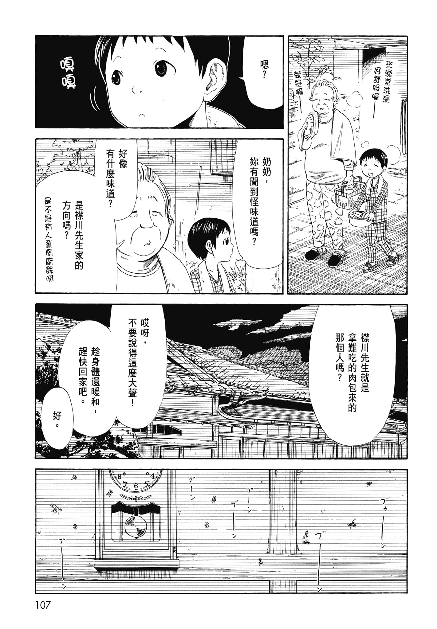 Page 109