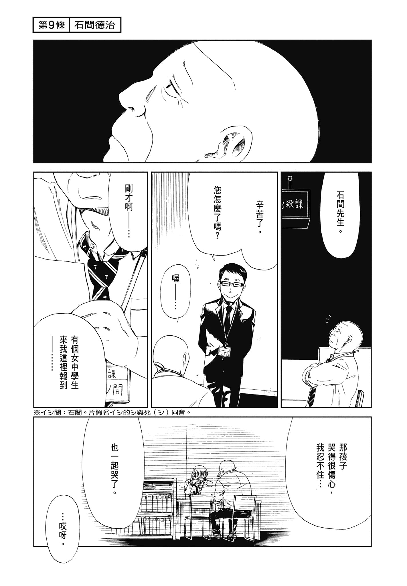 Page 113