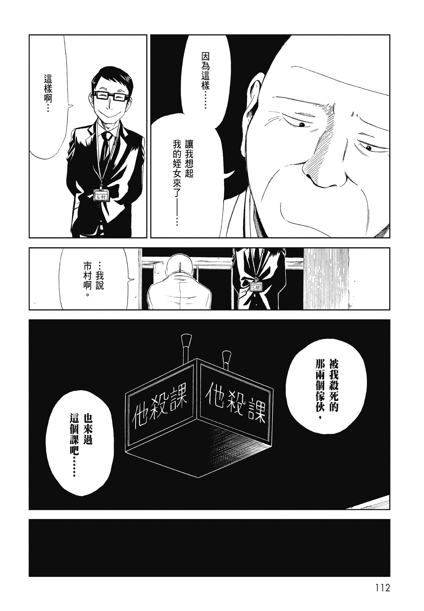 Page 114