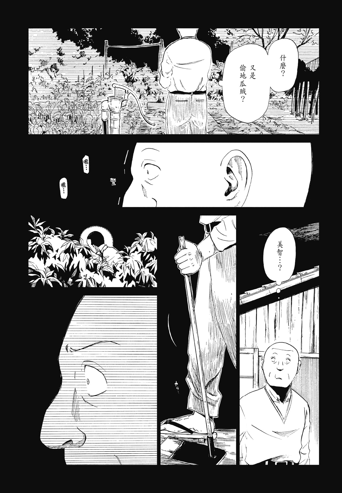 Page 131
