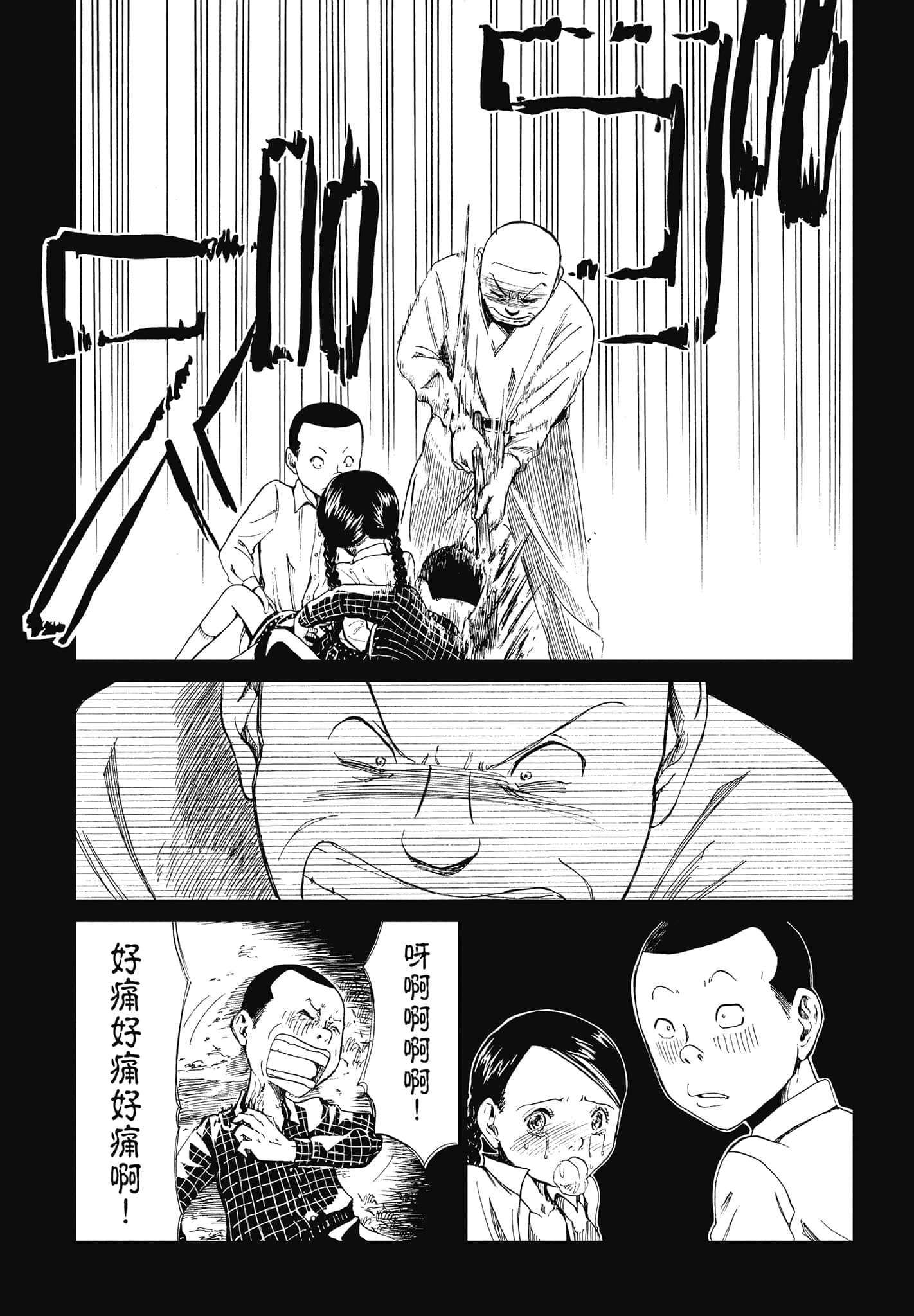 Page 133