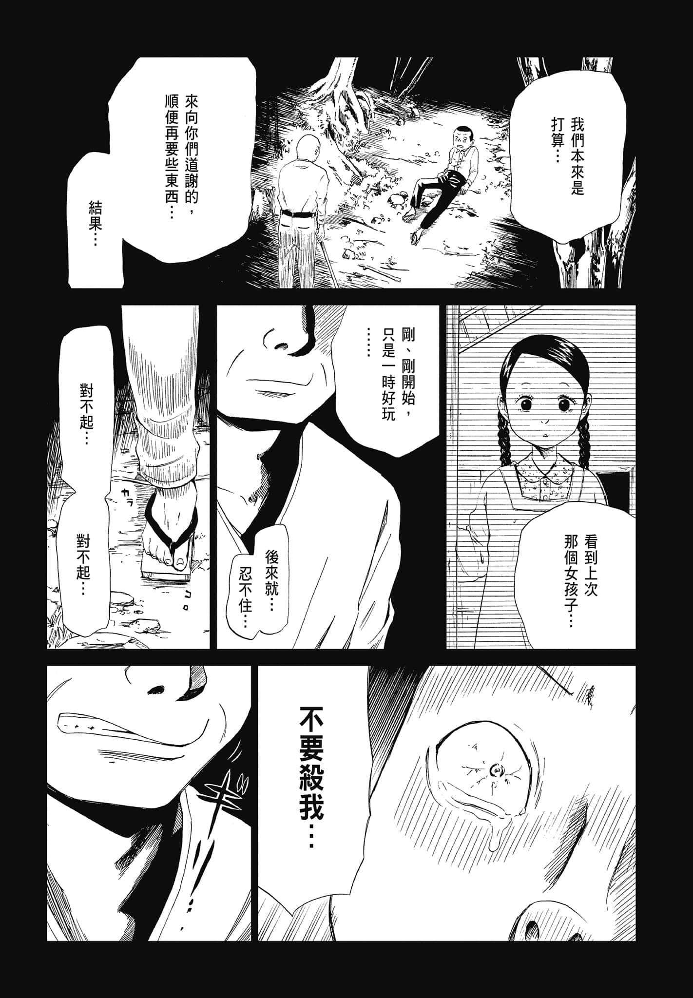 Page 138
