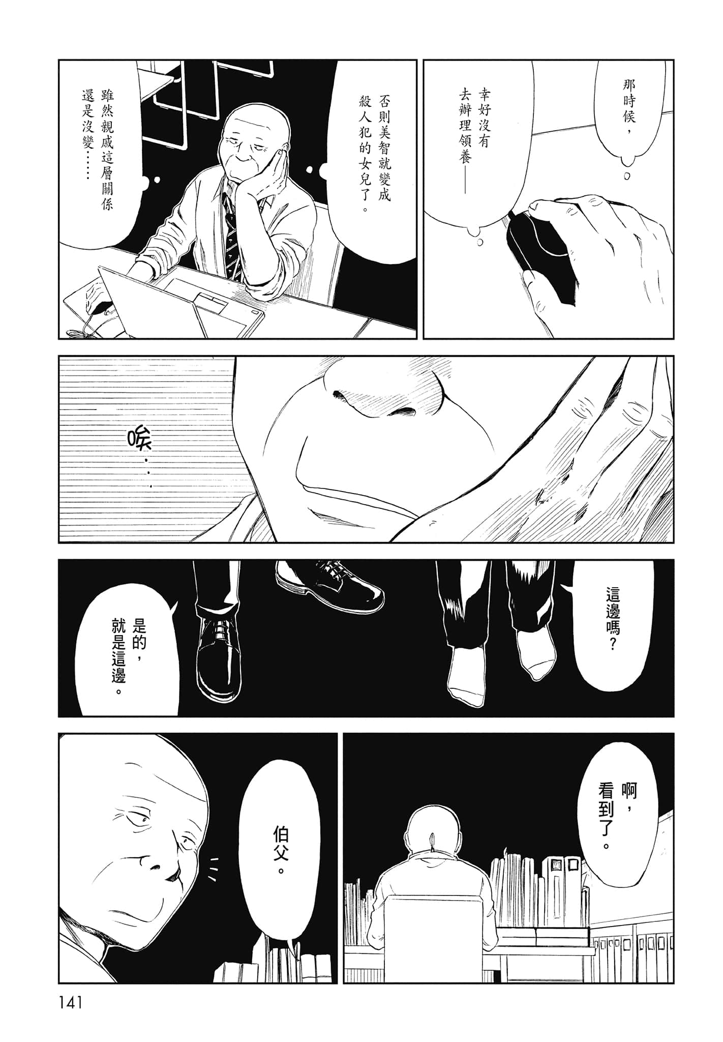 Page 143