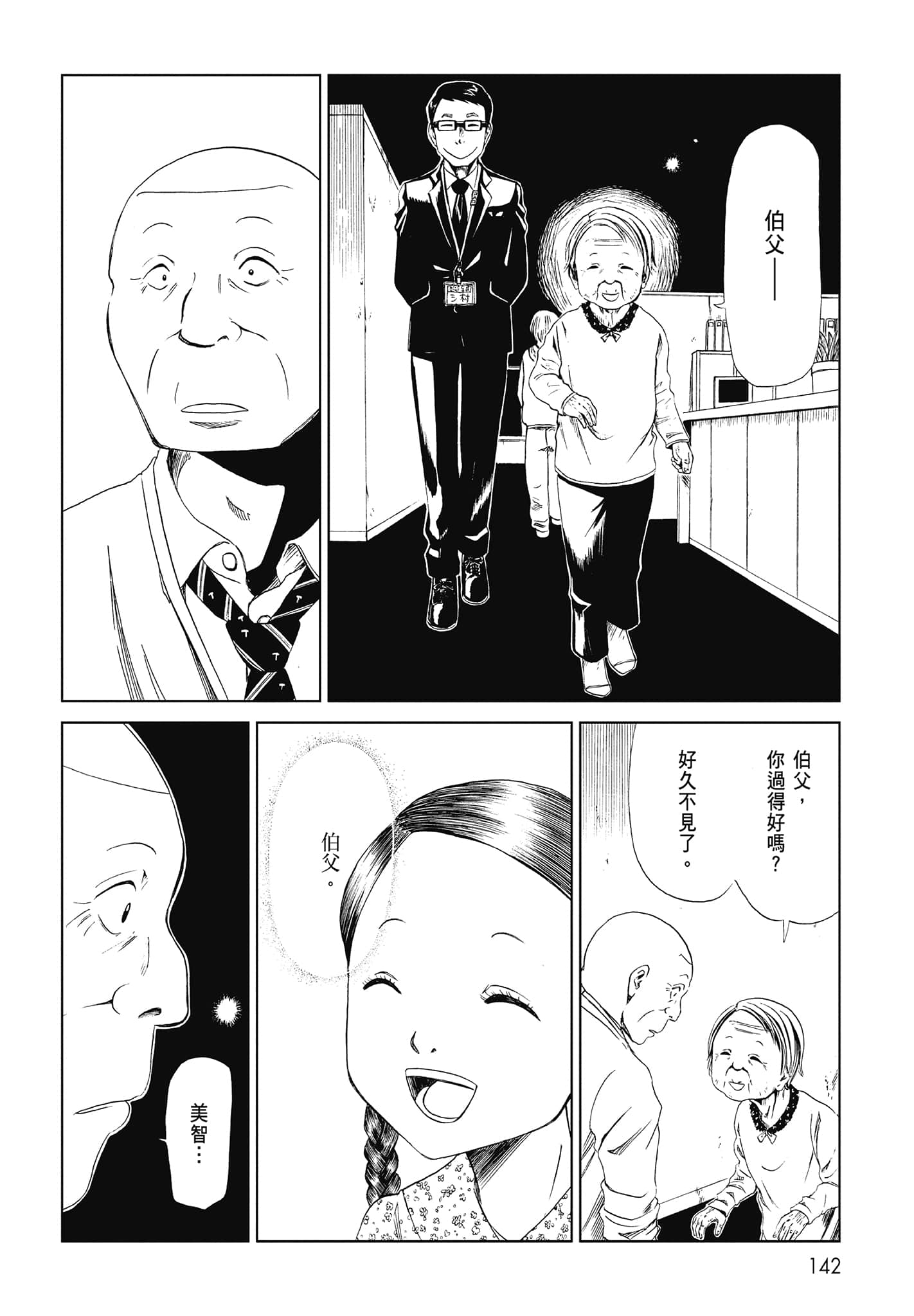 Page 144