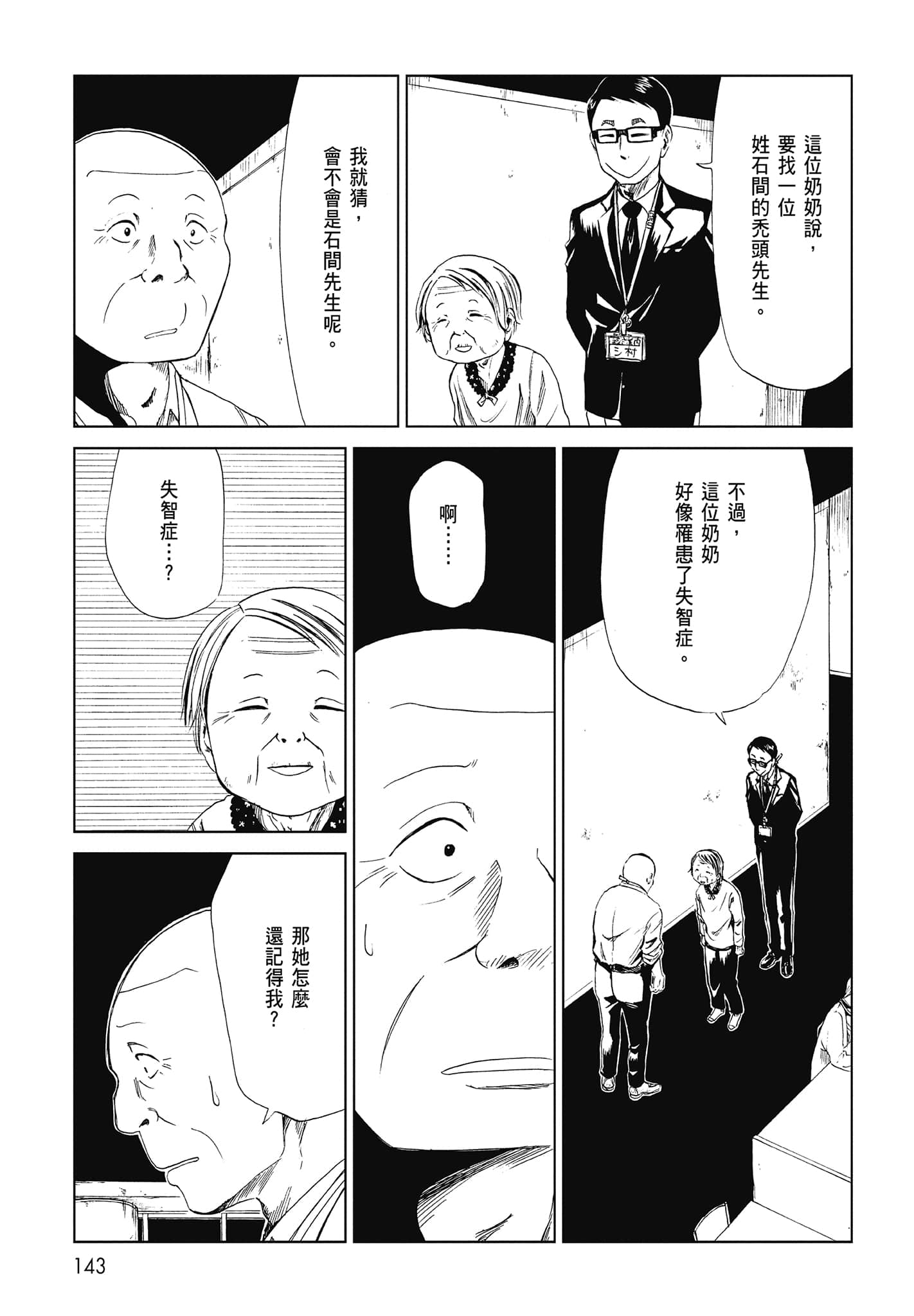 Page 145