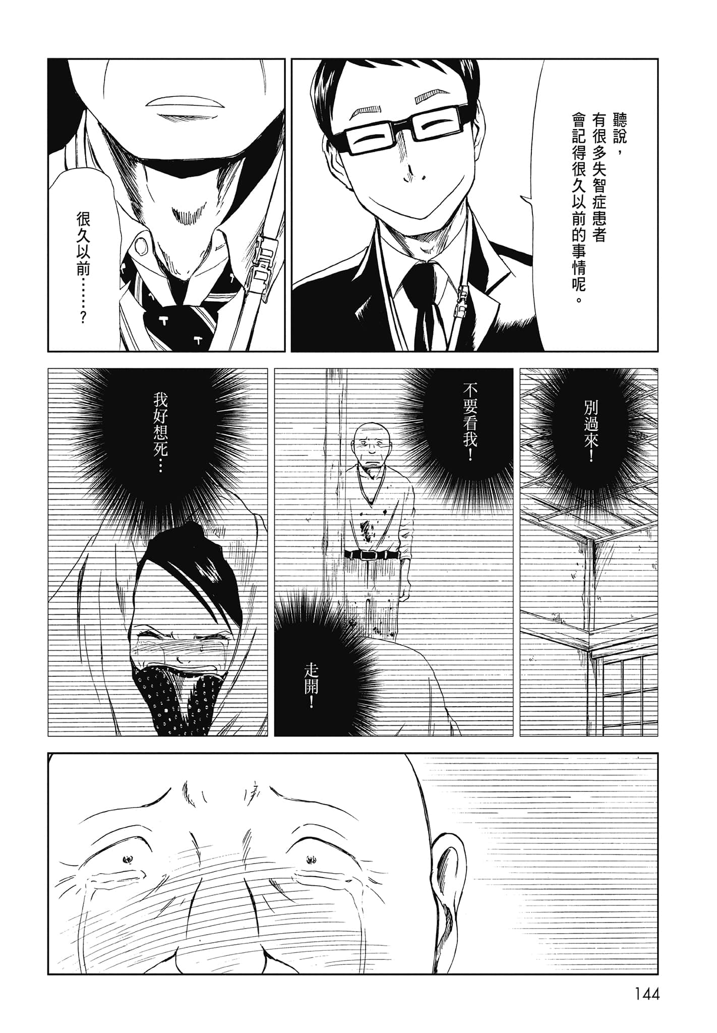 Page 146